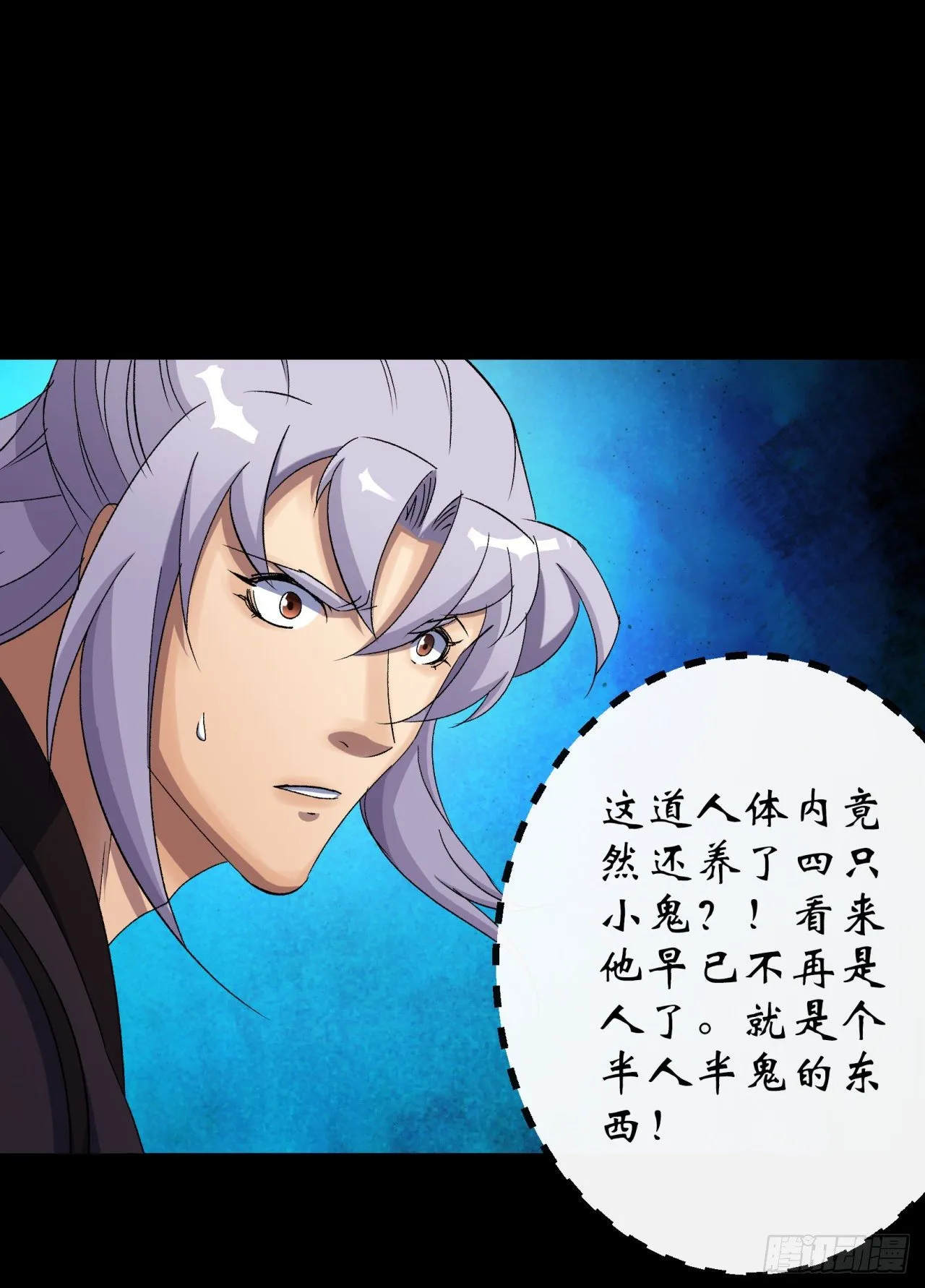 第40话 弃暗投明 第6页