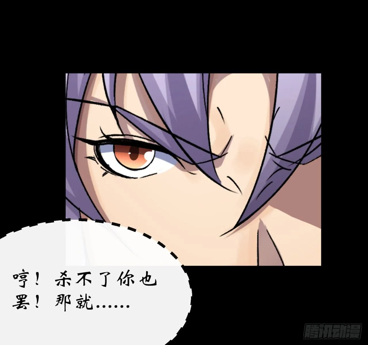 第40话 弃暗投明 第7页