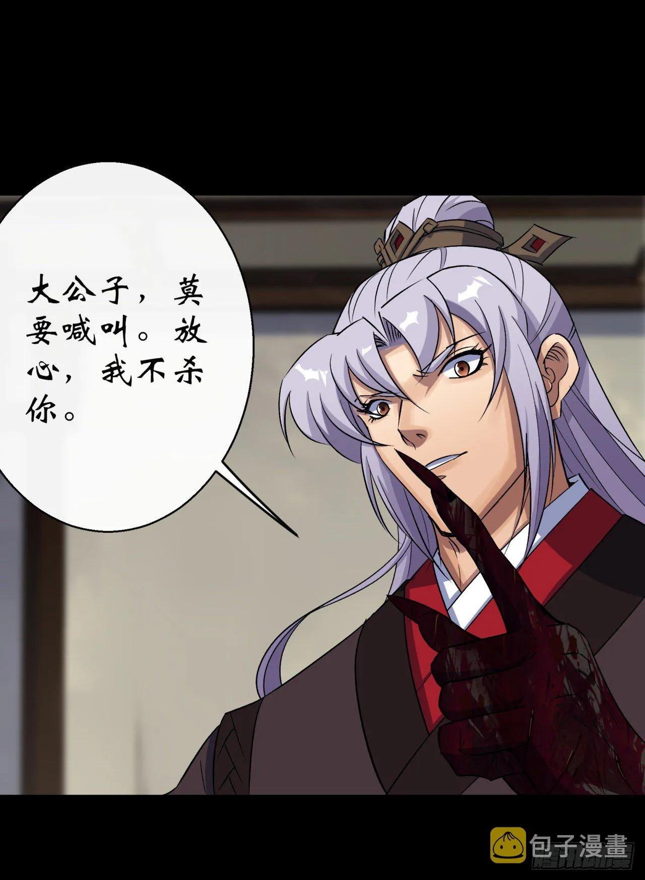 第40话 弃暗投明 第14页