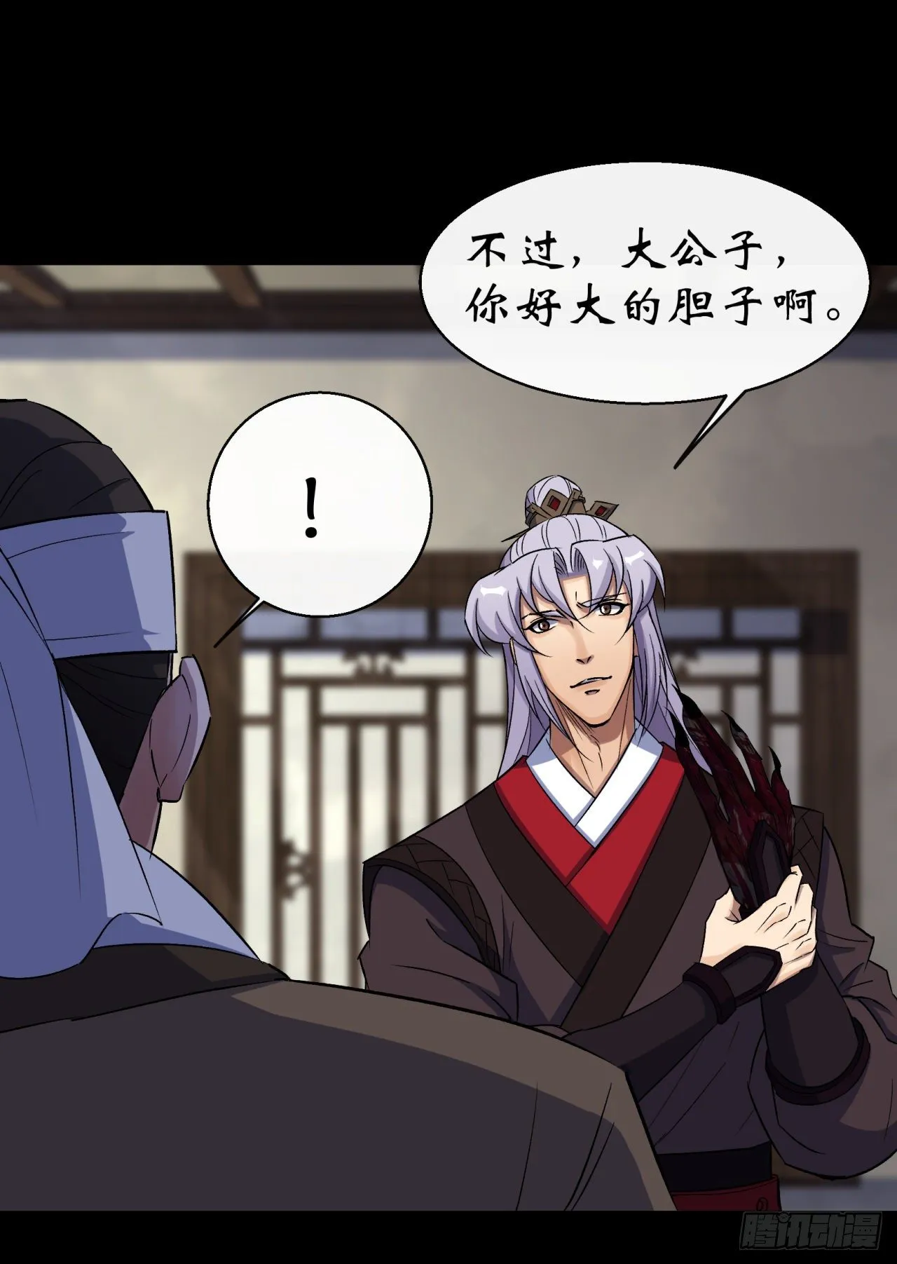 第40话 弃暗投明 第15页