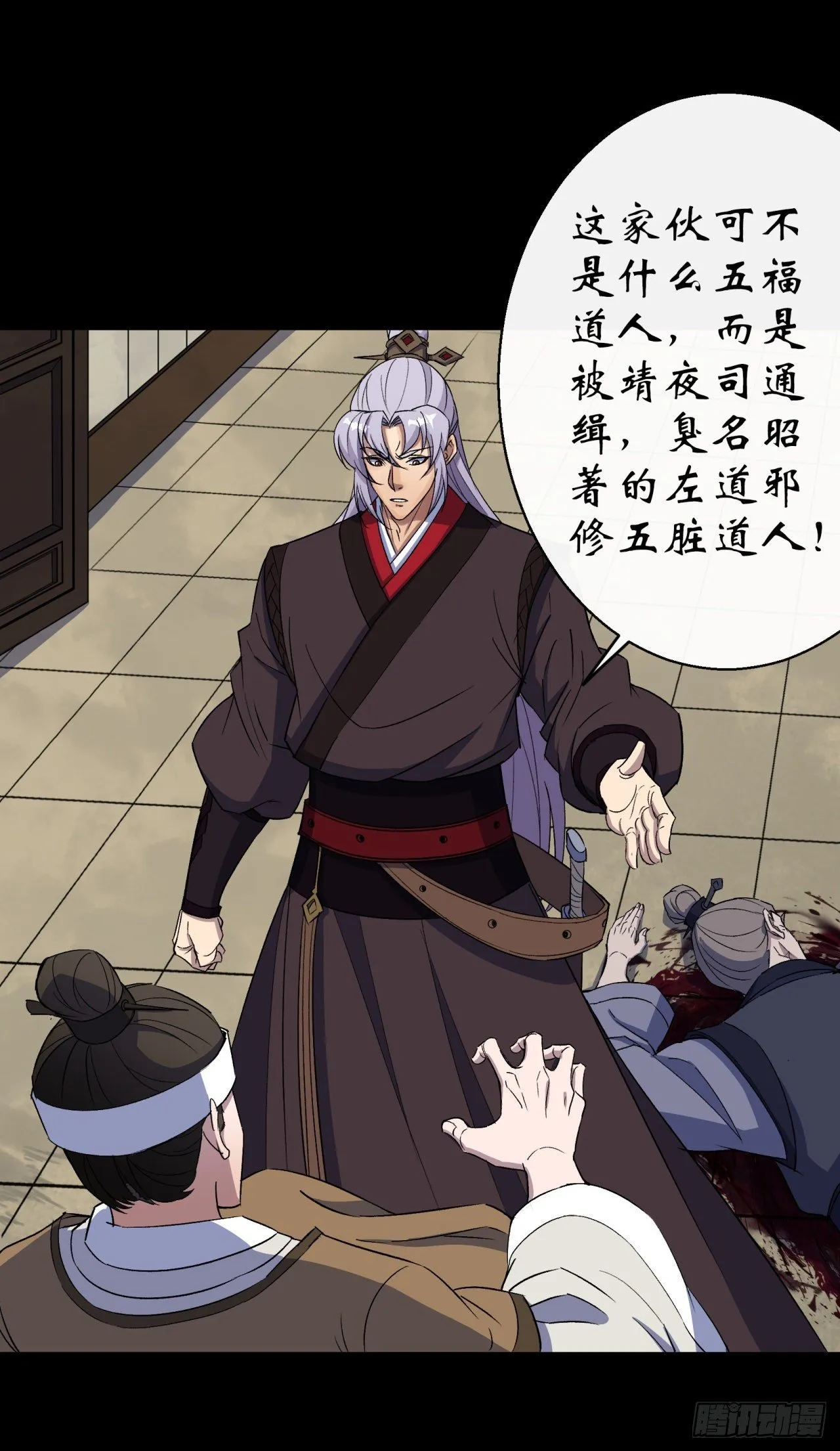 第40话 弃暗投明 第17页