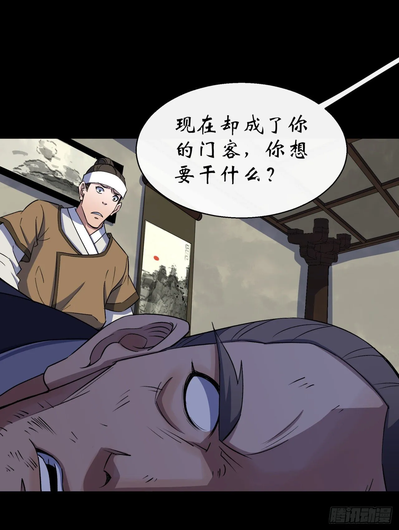 第40话 弃暗投明 第18页