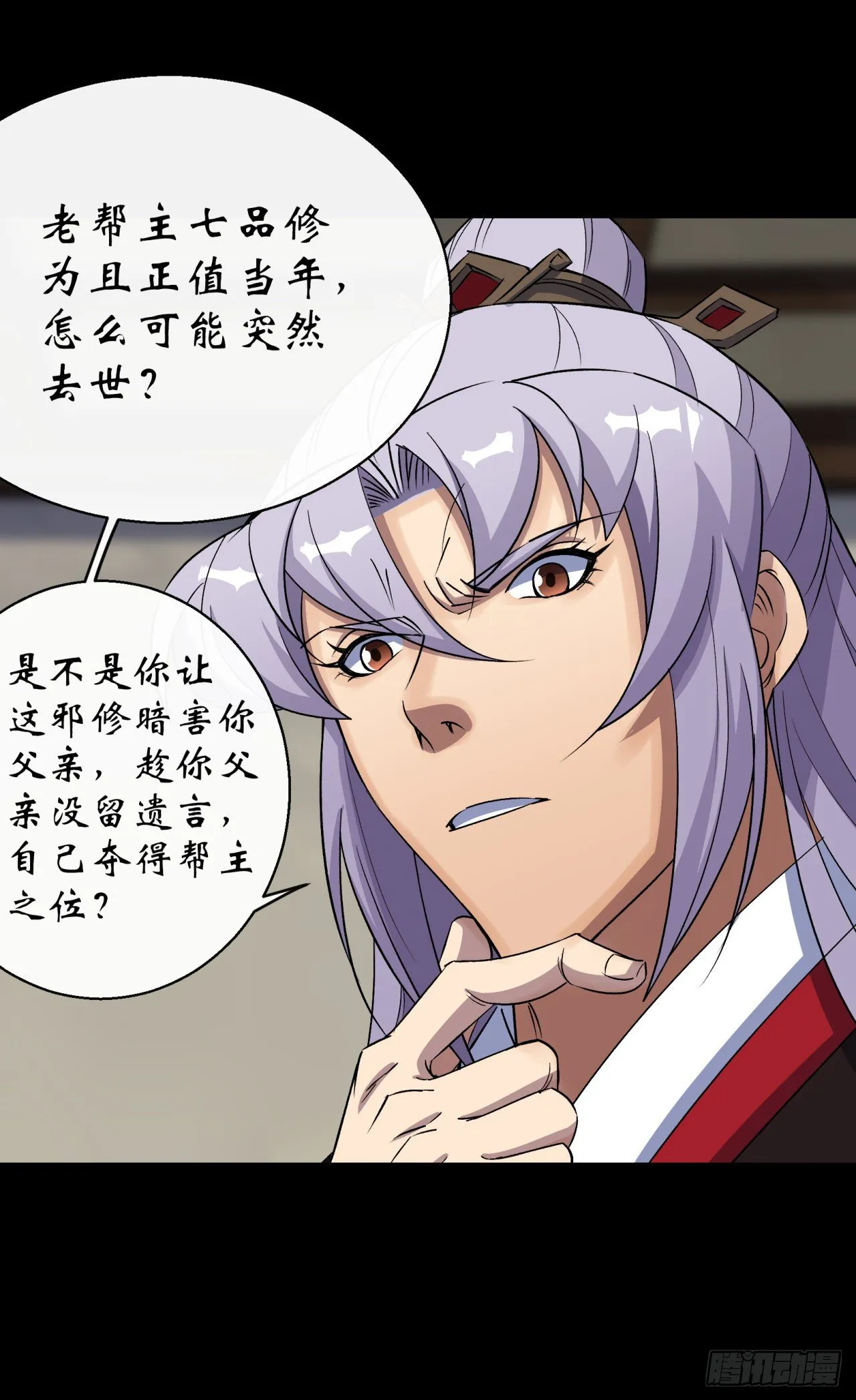 第40话 弃暗投明 第19页