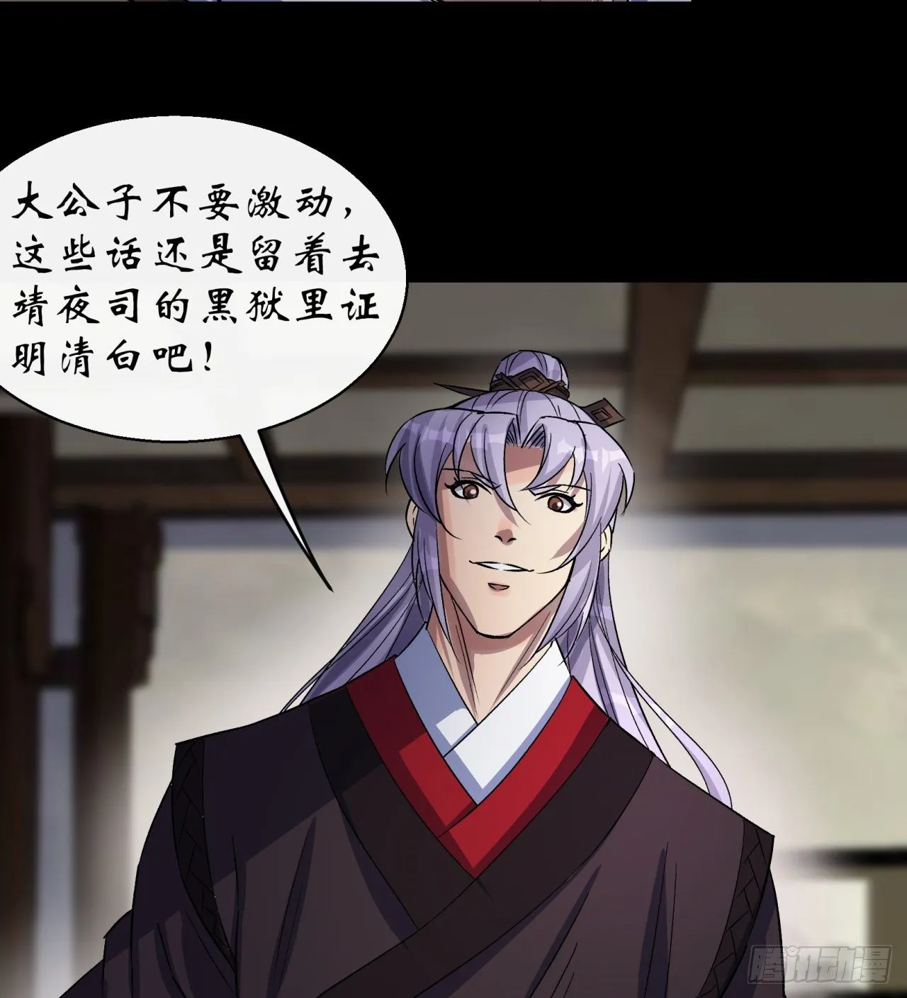 第40话 弃暗投明 第22页