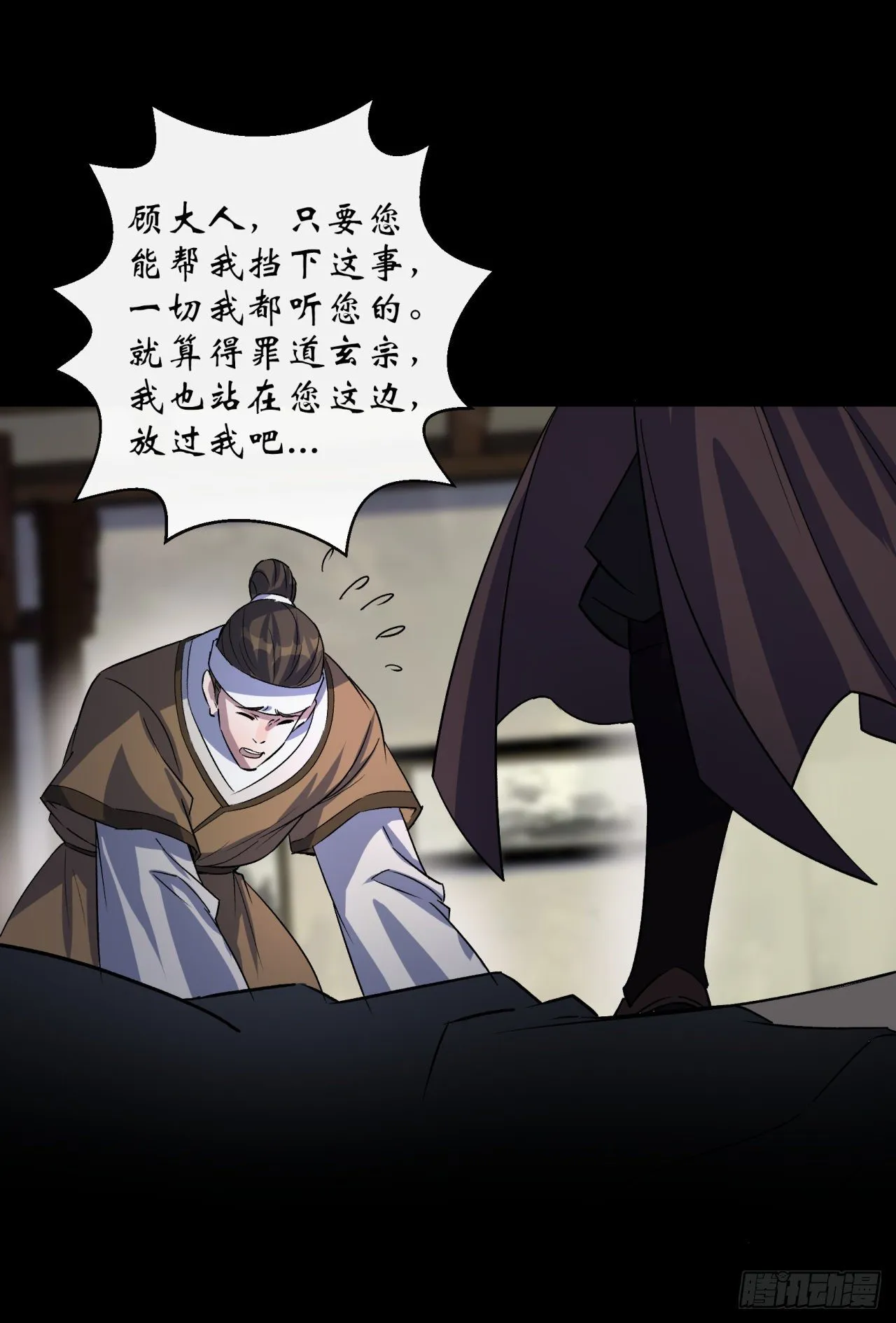 第40话 弃暗投明 第24页