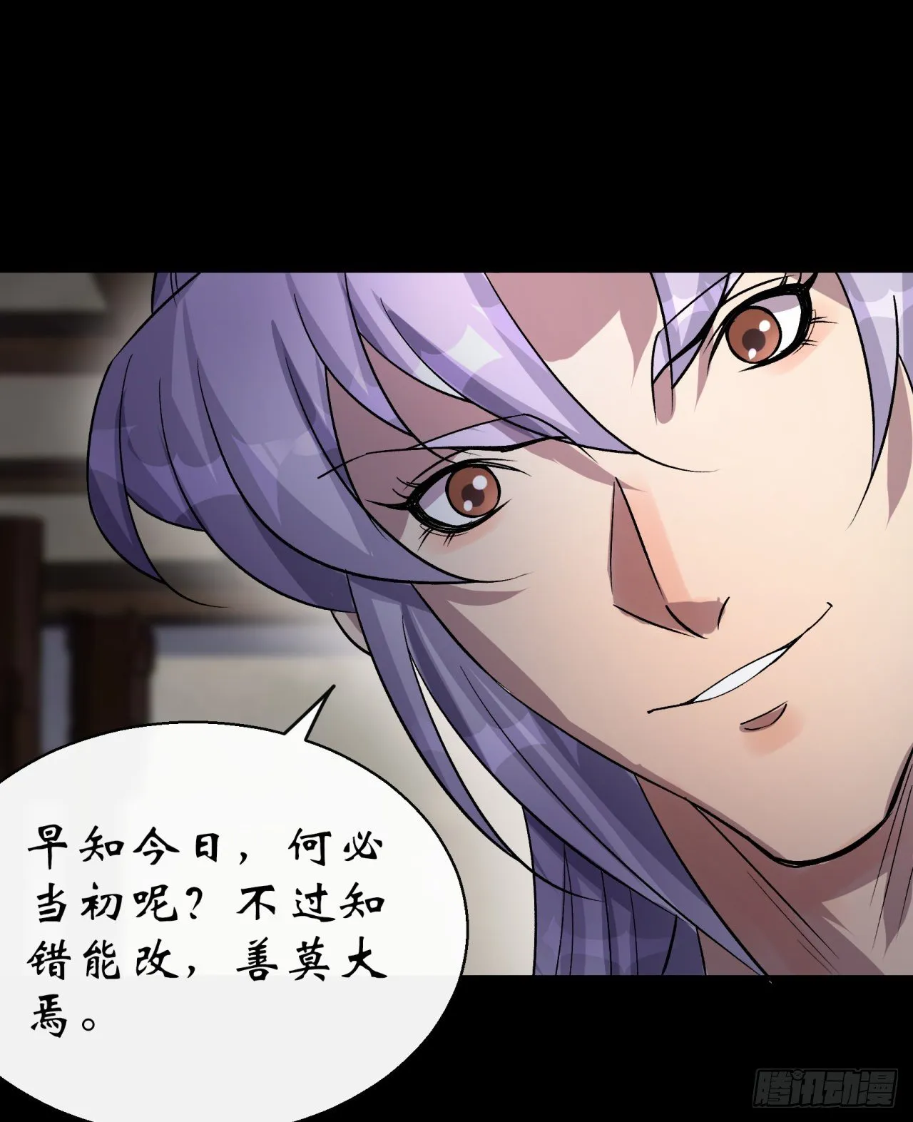 第40话 弃暗投明 第25页
