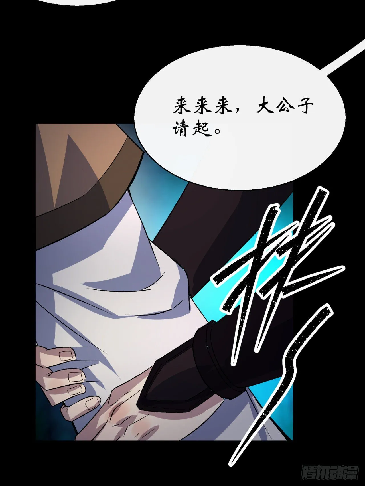 第40话 弃暗投明 第26页