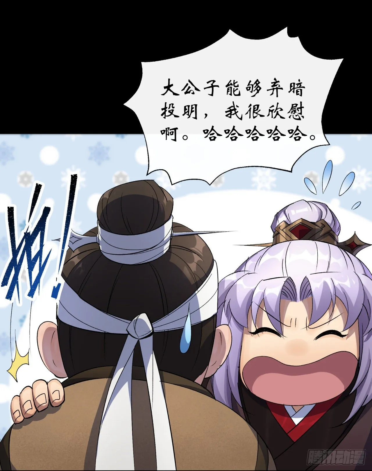 第40话 弃暗投明 第27页