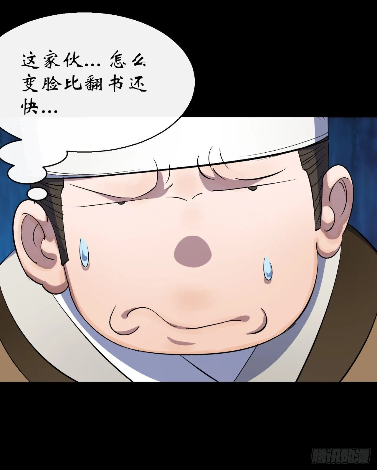 第40话 弃暗投明 第28页