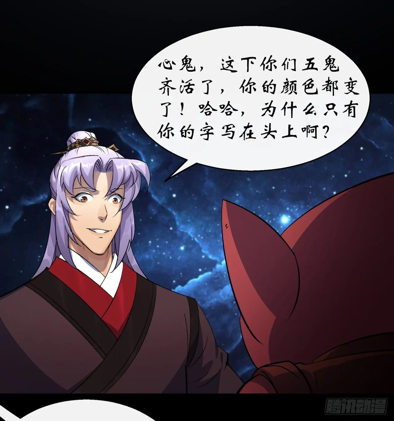 第40话 弃暗投明 第35页
