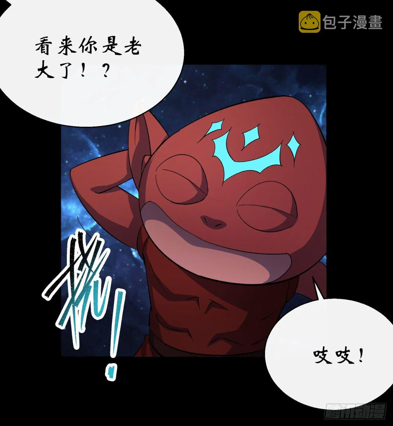 第40话 弃暗投明 第36页