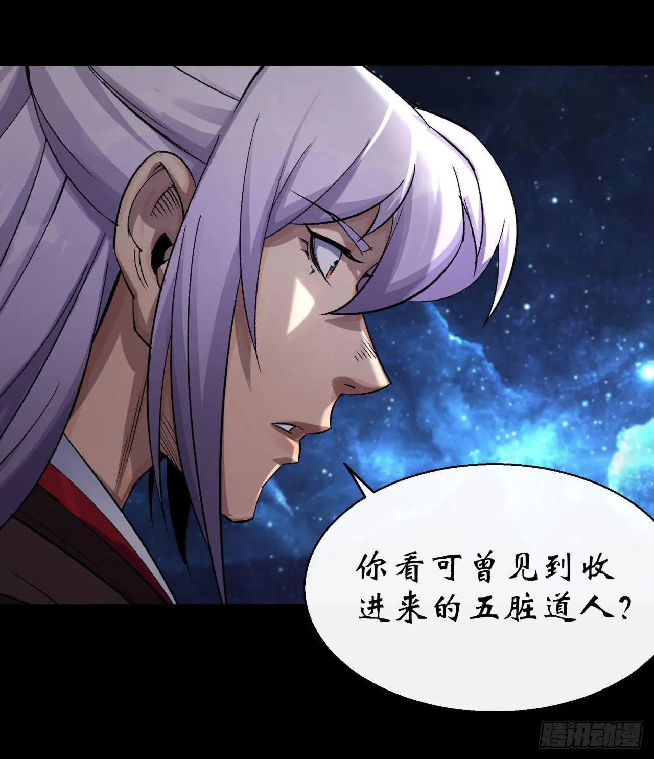 第40话 弃暗投明 第37页