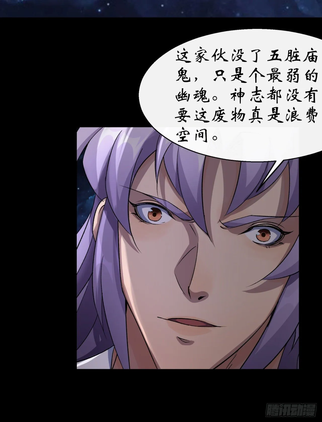 第40话 弃暗投明 第40页