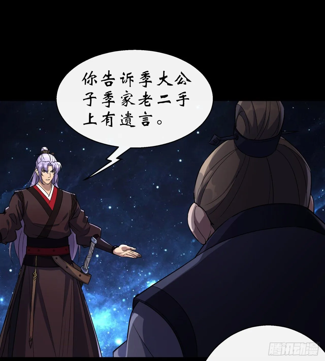 第40话 弃暗投明 第41页