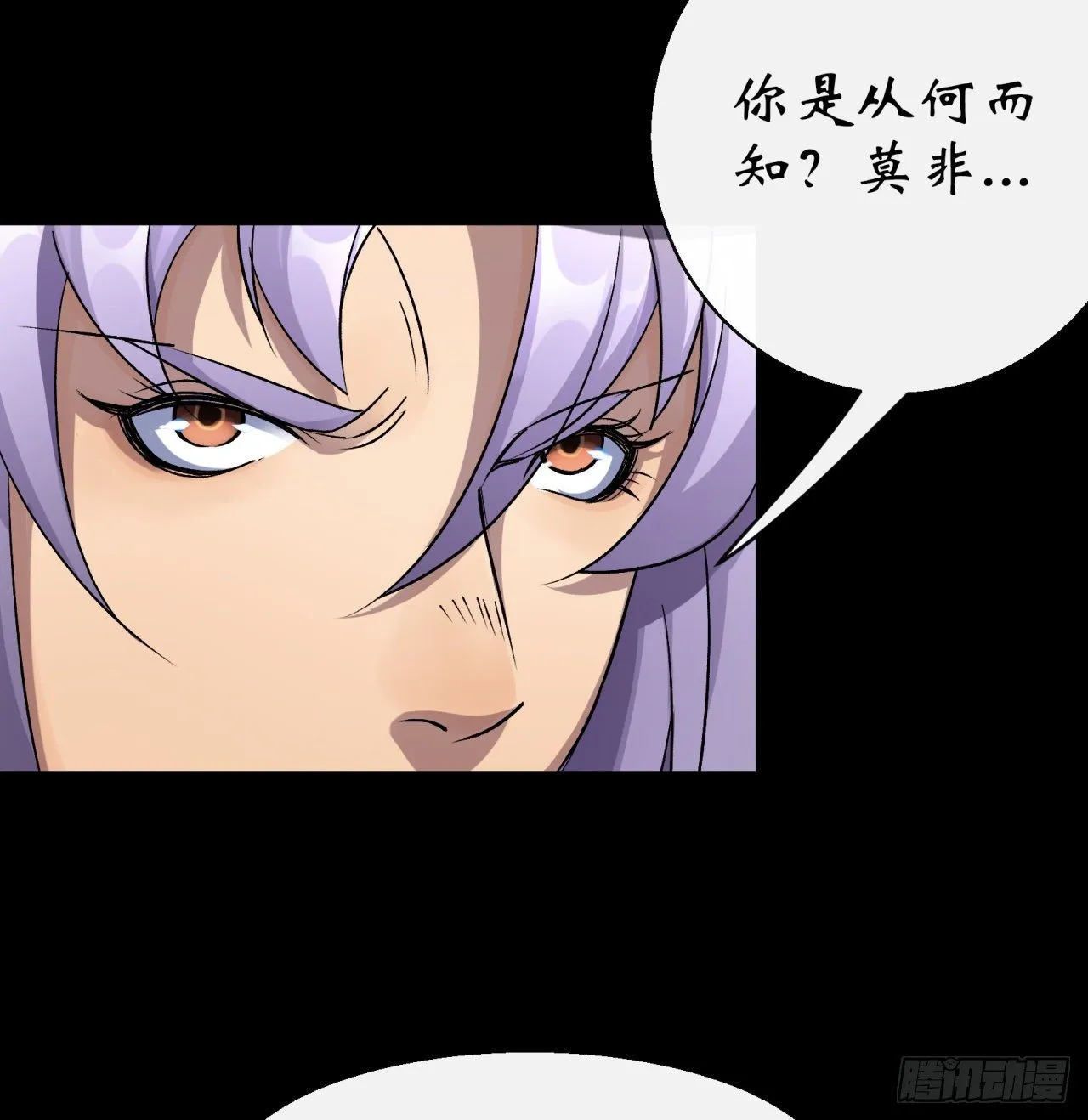 第40话 弃暗投明 第42页