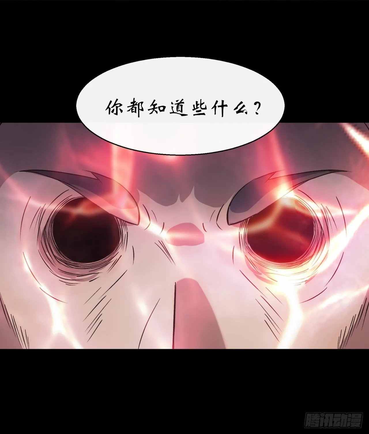 第40话 弃暗投明 第44页