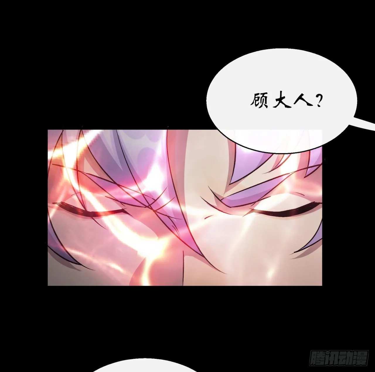 第40话 弃暗投明 第45页