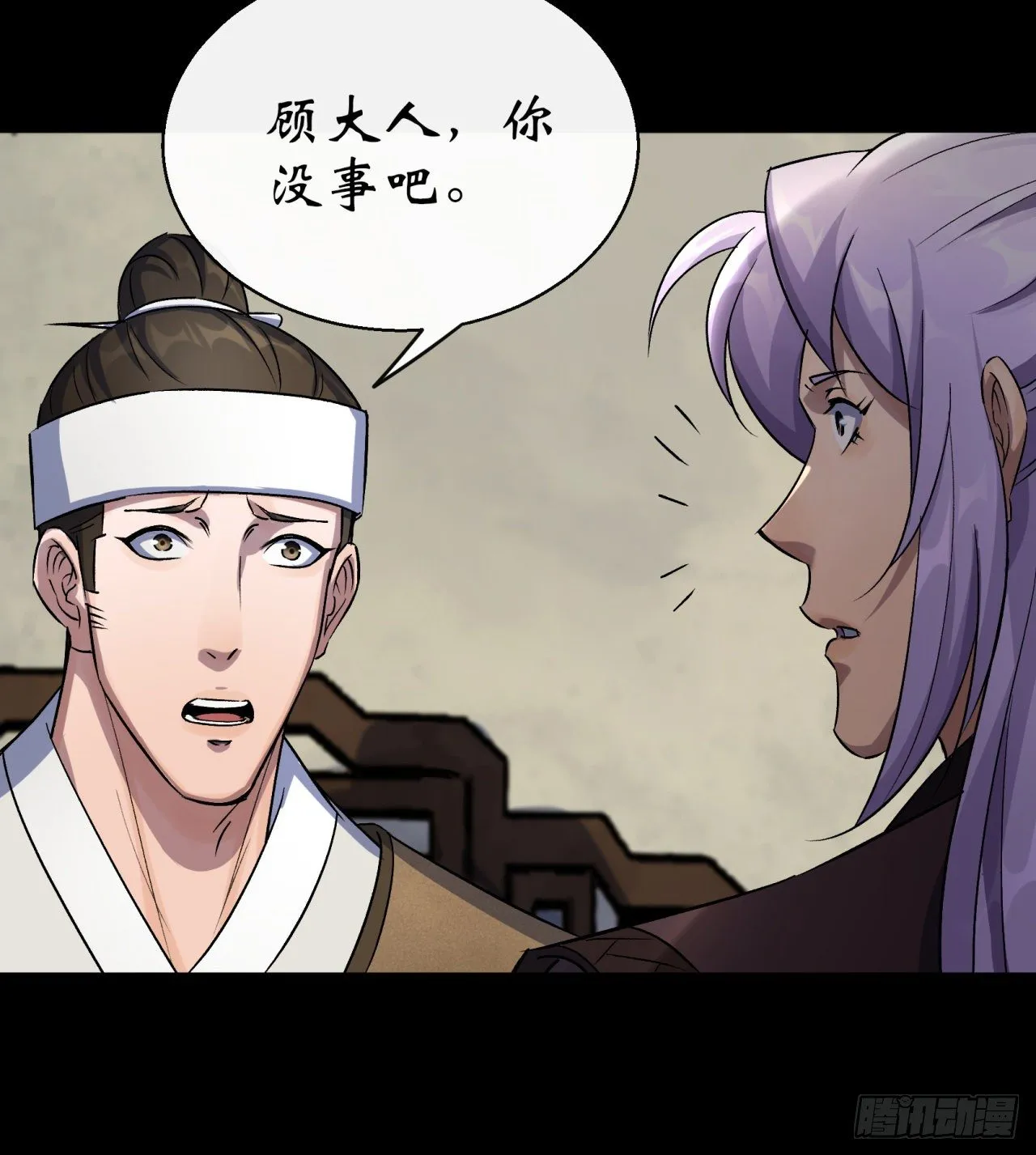第40话 弃暗投明 第46页