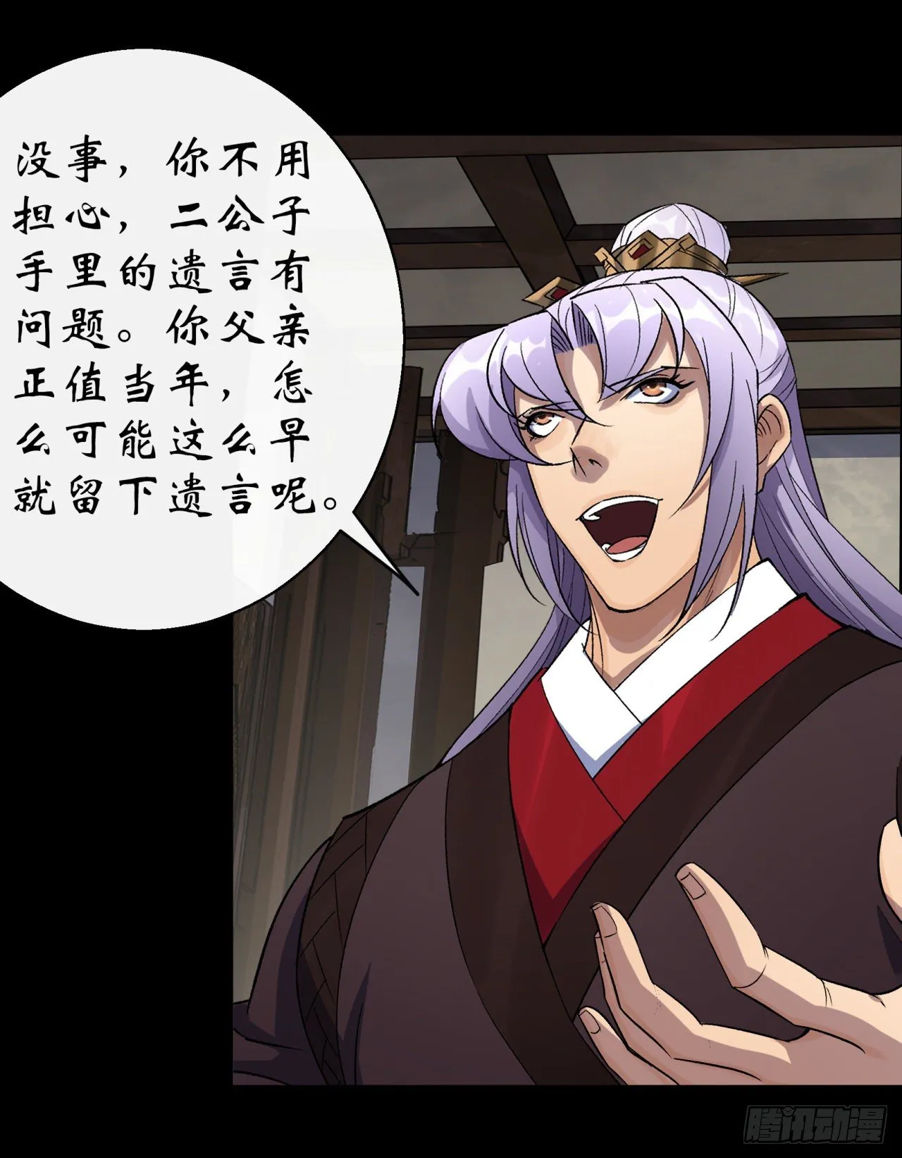 第40话 弃暗投明 第47页