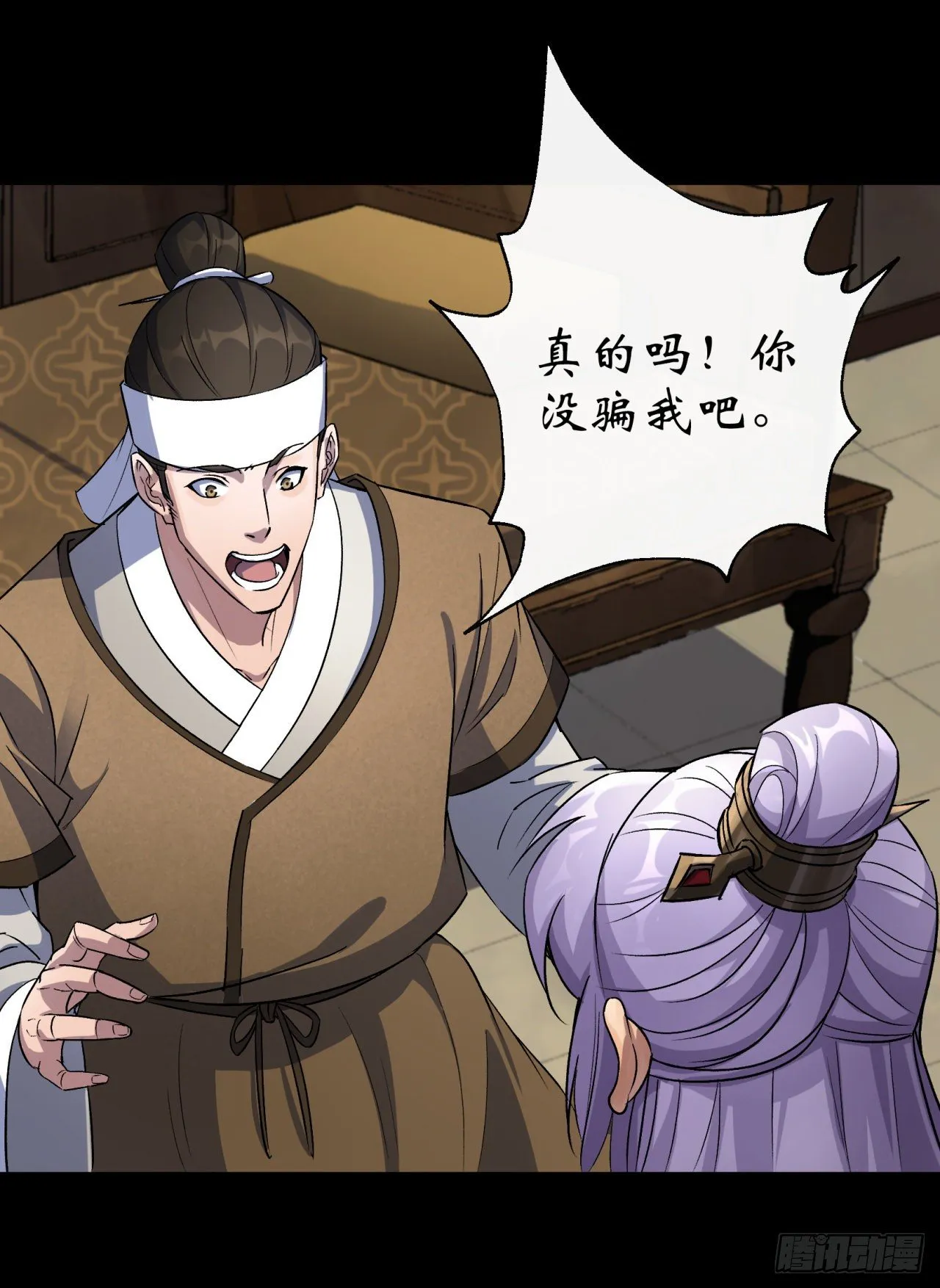 第40话 弃暗投明 第48页