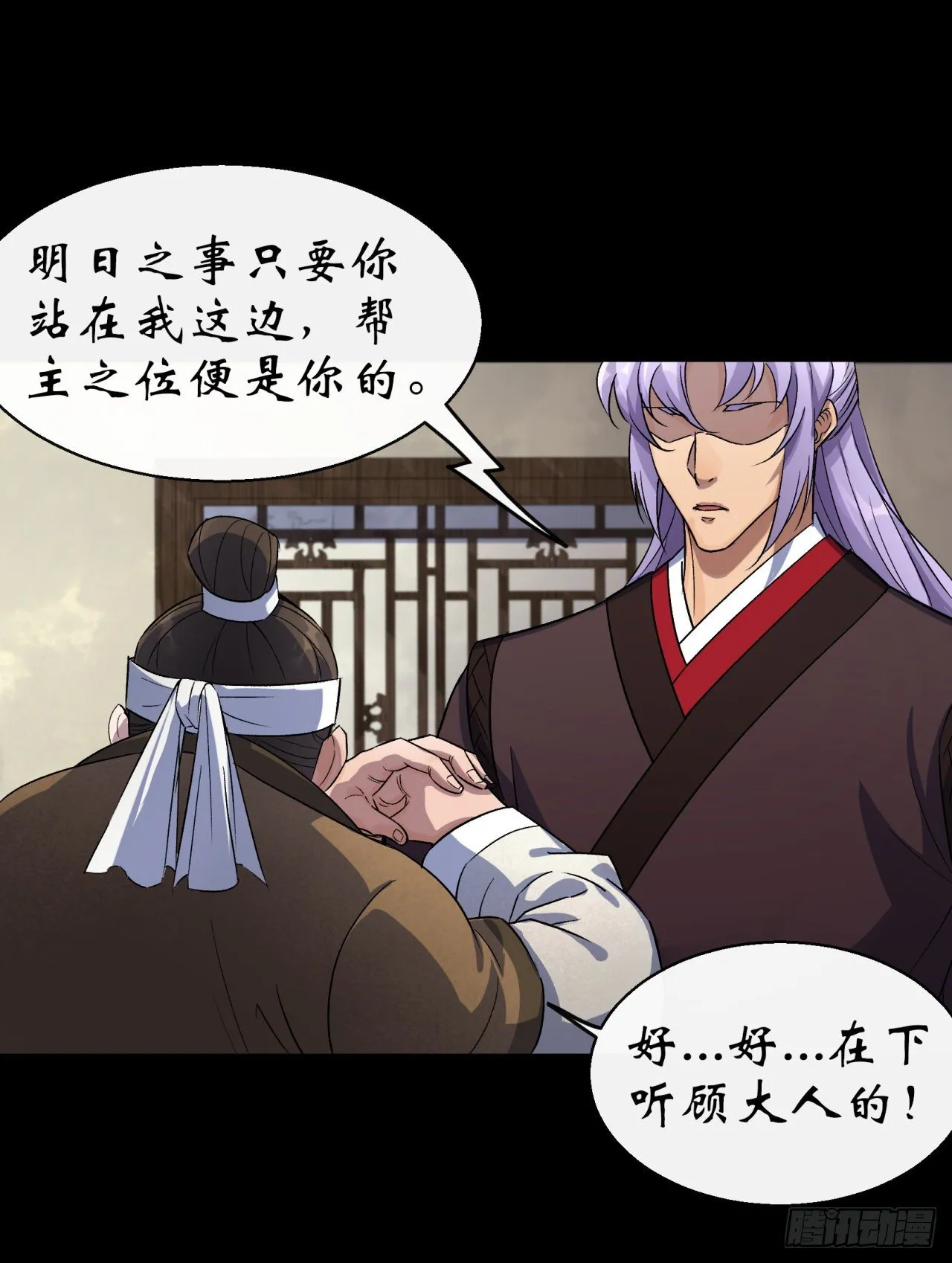 第40话 弃暗投明 第49页
