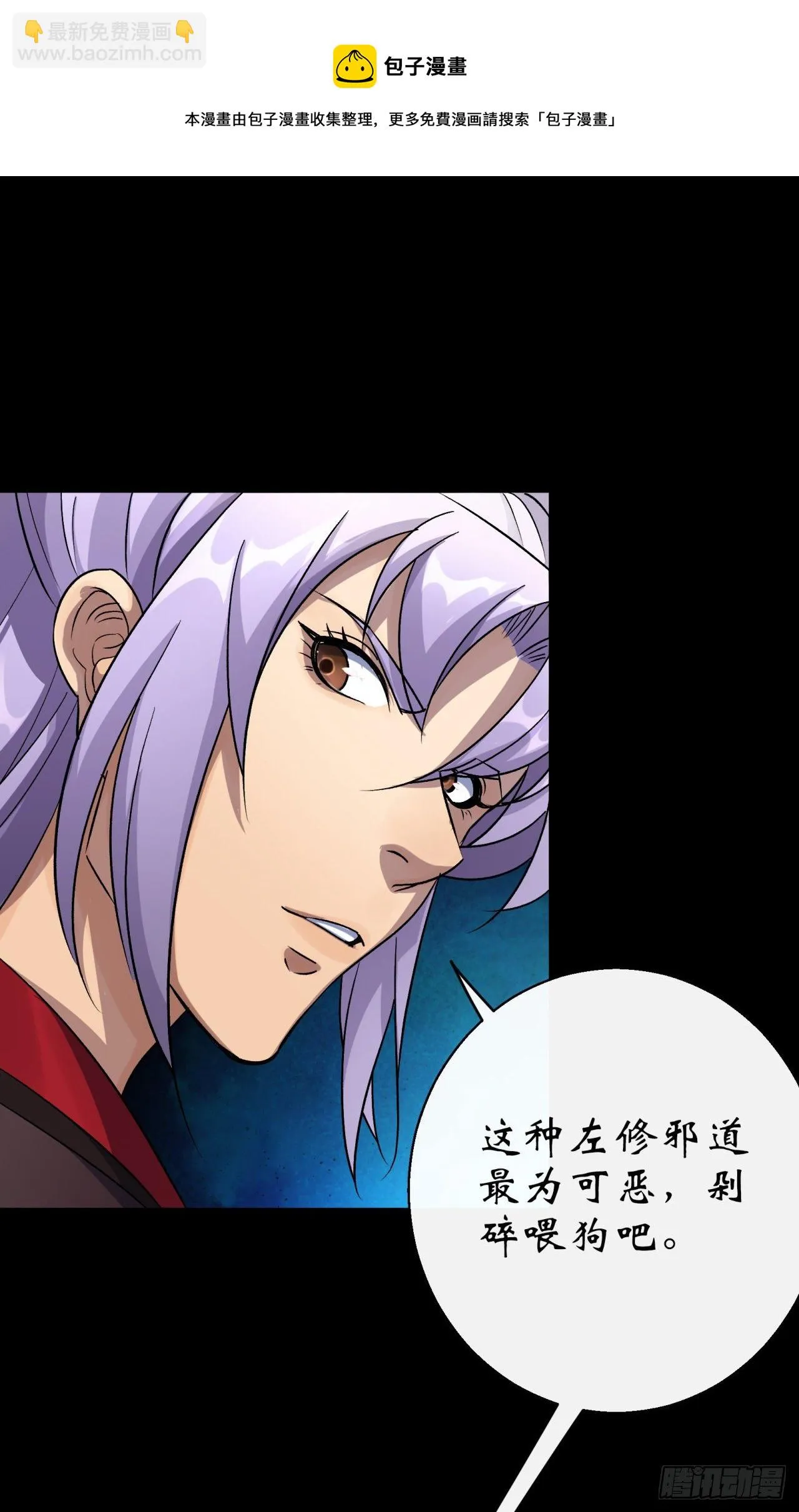 第40话 弃暗投明 第51页