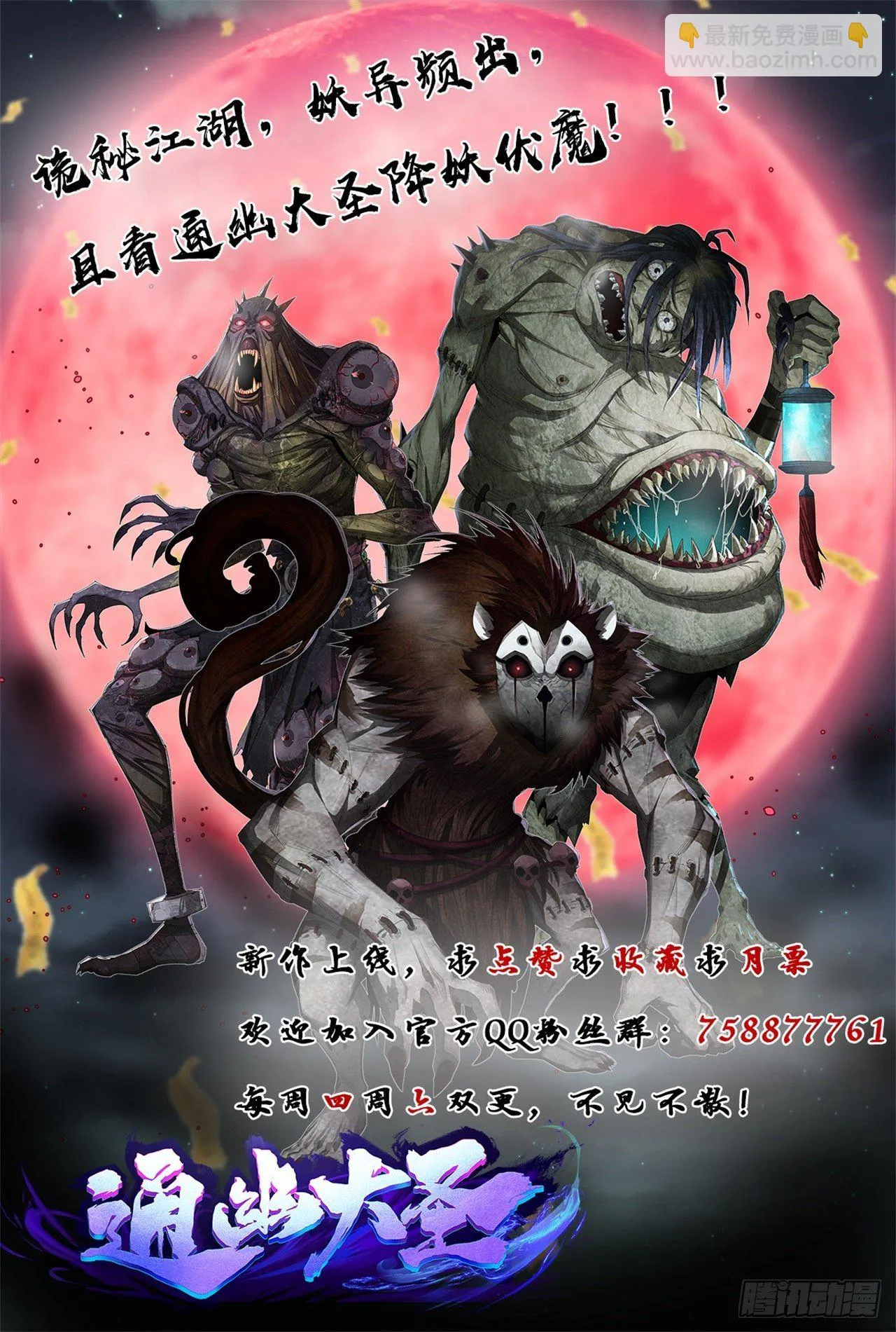 第40话 弃暗投明 第53页