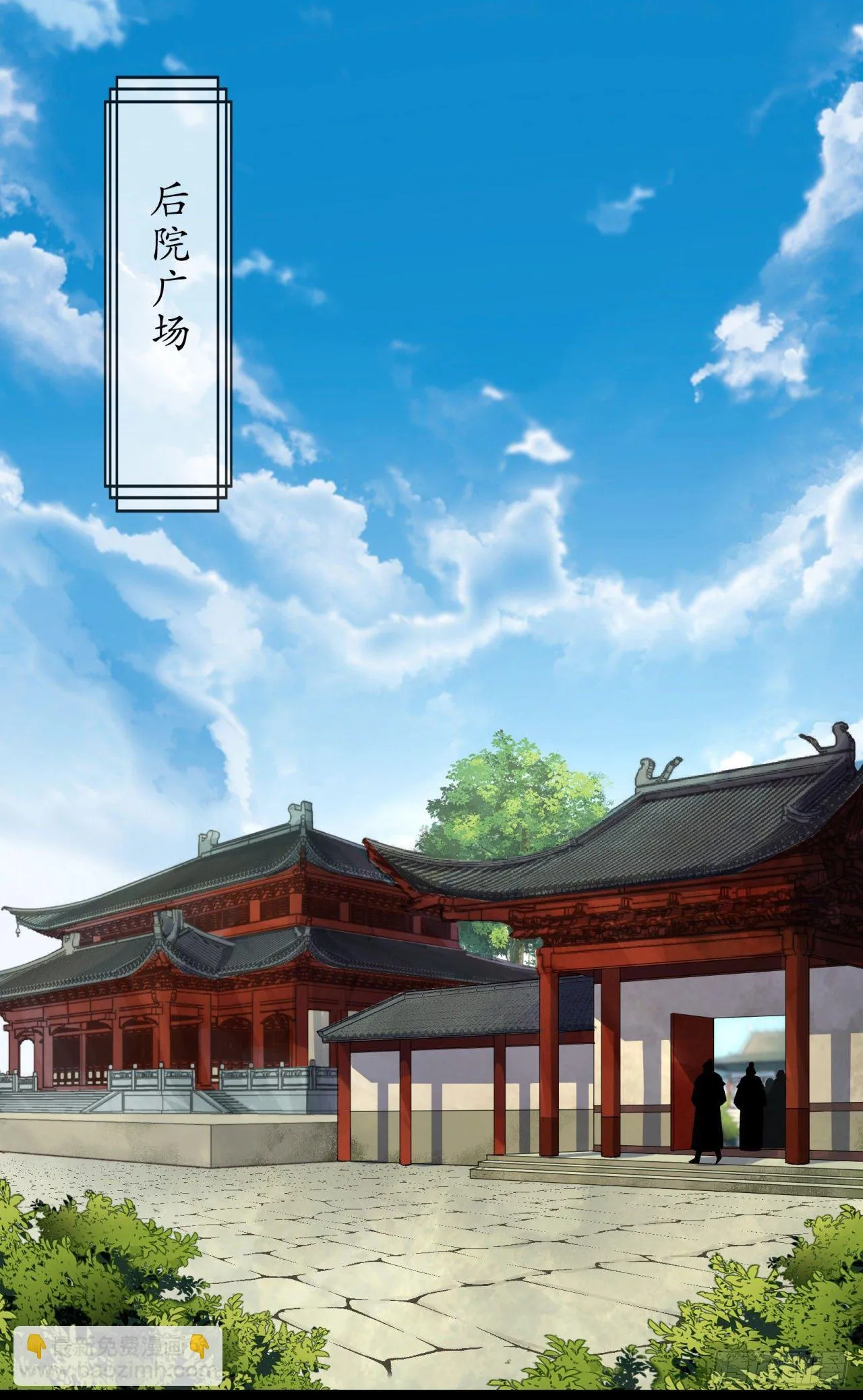 第41话 斗法 第2页