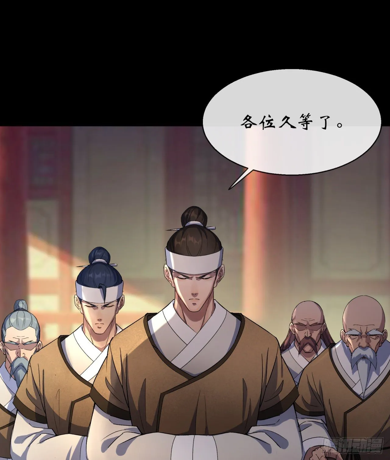 第41话 斗法 第3页