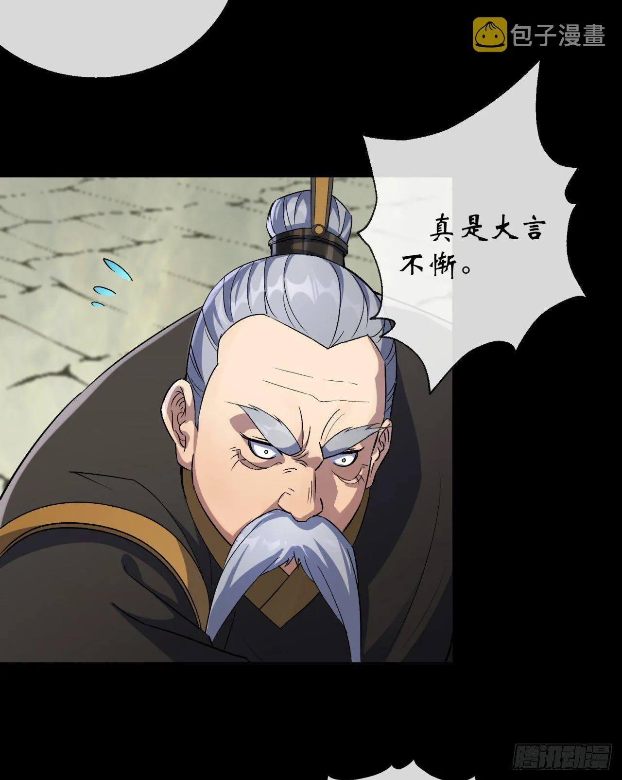 第41话 斗法 第6页