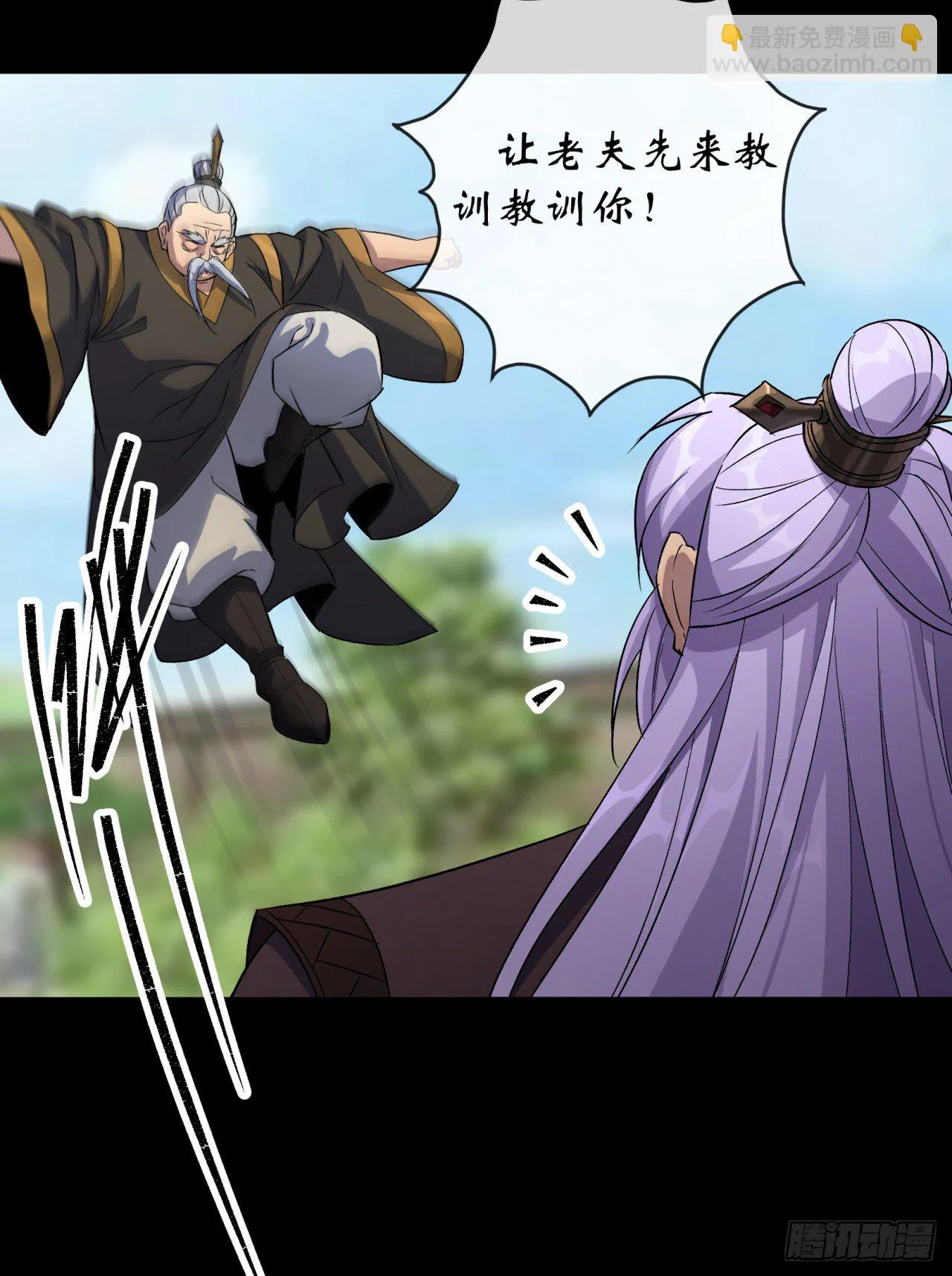 第41话 斗法 第7页
