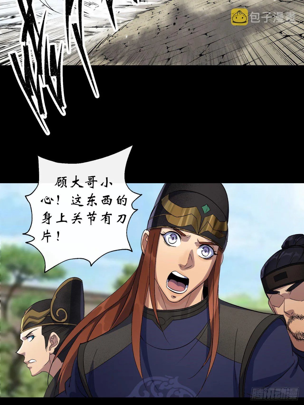 第41话 斗法 第16页