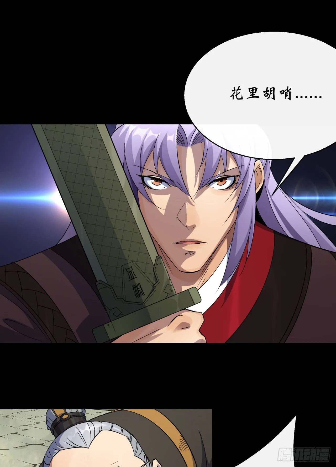 第41话 斗法 第17页