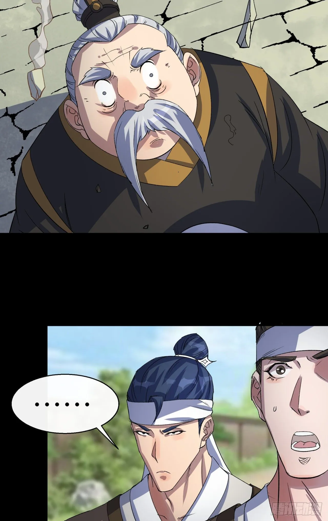 第41话 斗法 第23页