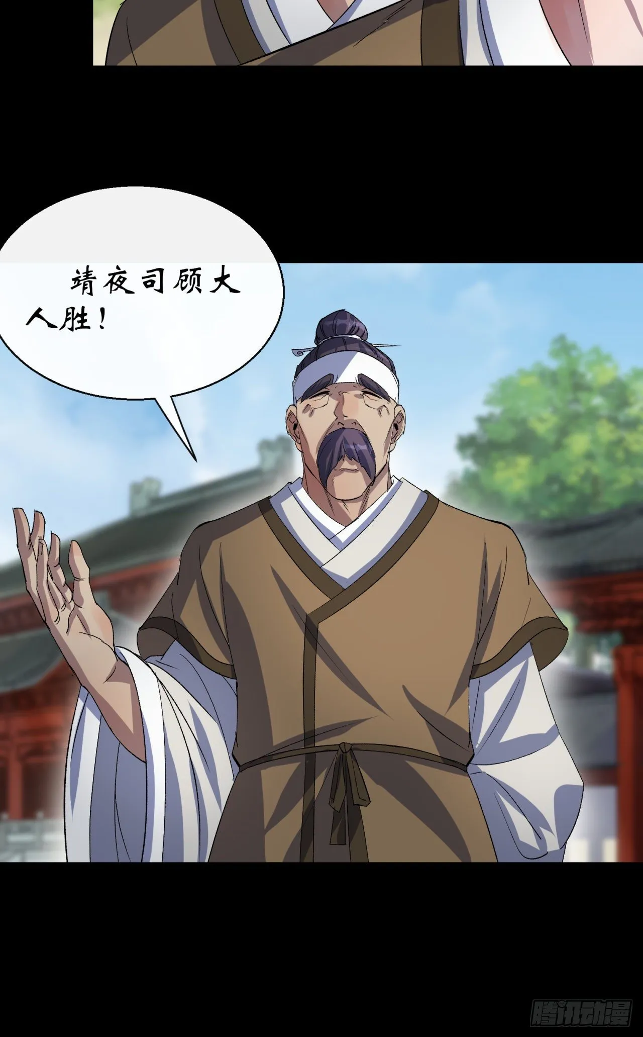 第41话 斗法 第24页