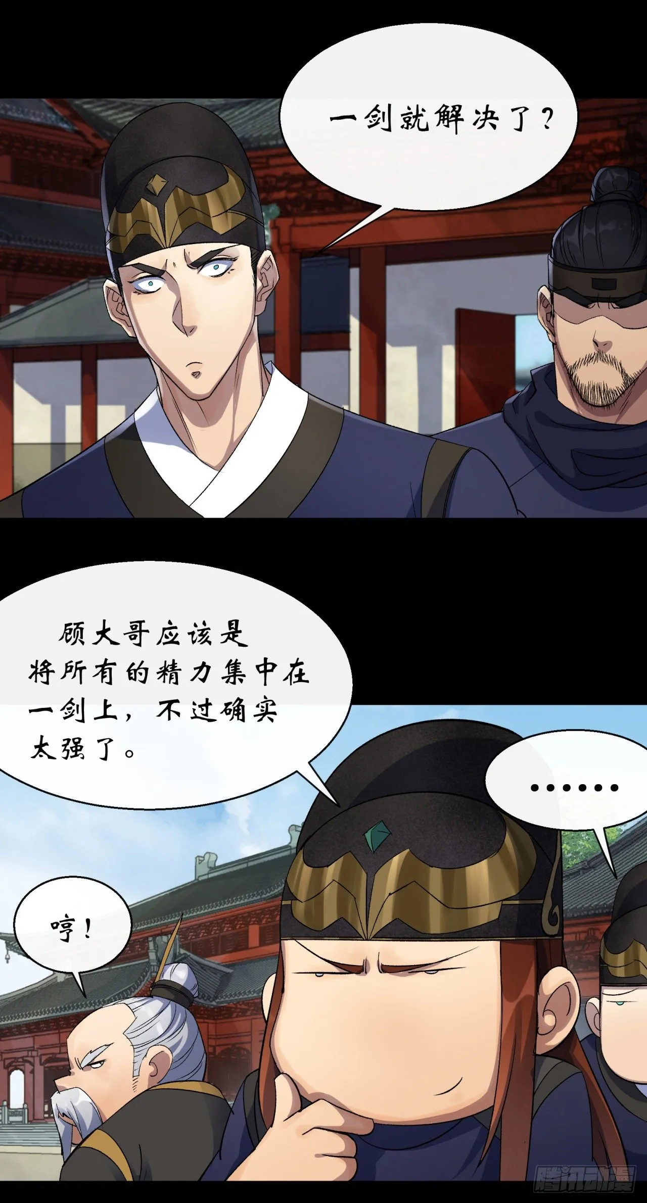第41话 斗法 第25页
