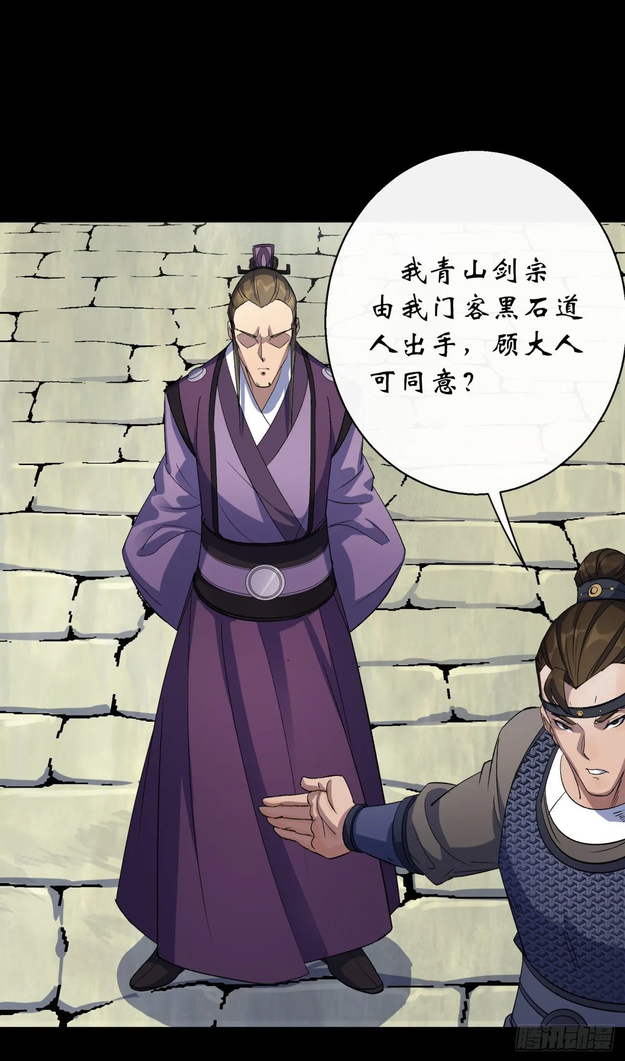 第41话 斗法 第26页
