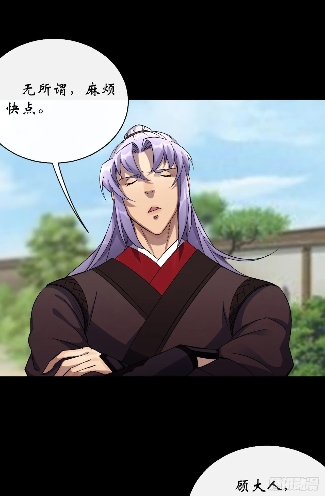 第41话 斗法 第27页