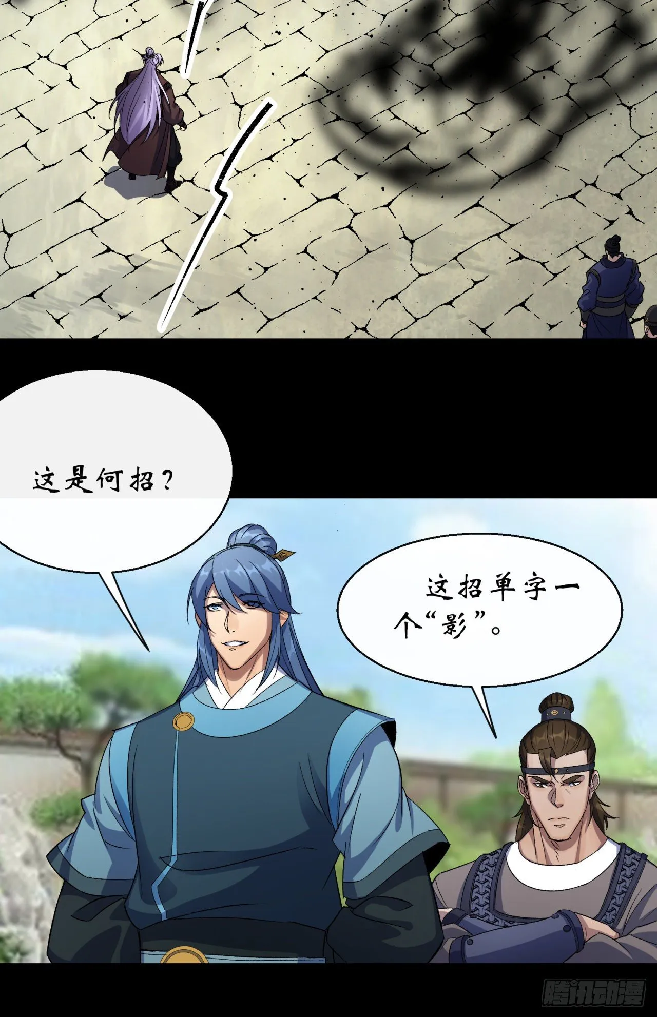 第41话 斗法 第30页