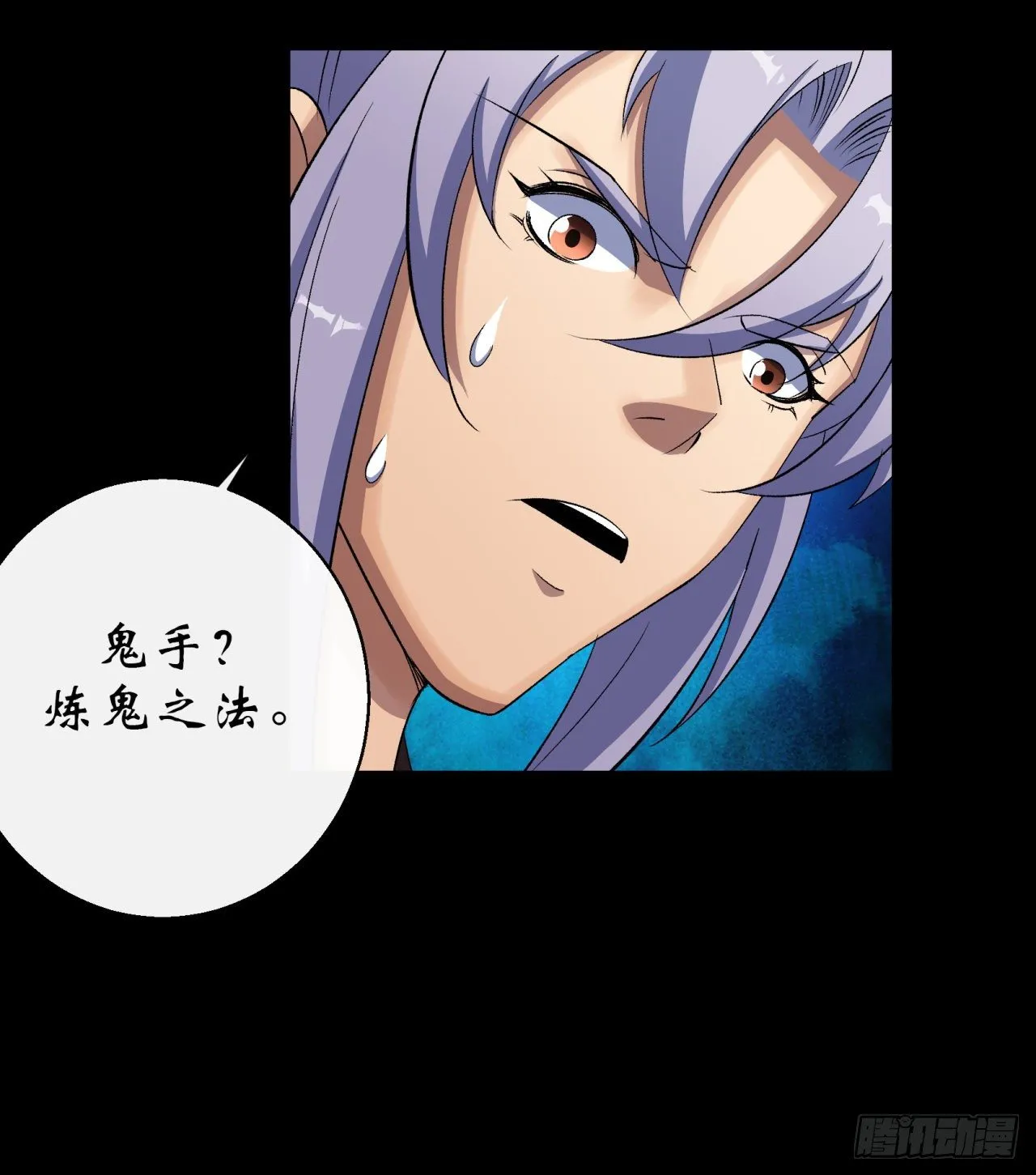 第41话 斗法 第33页