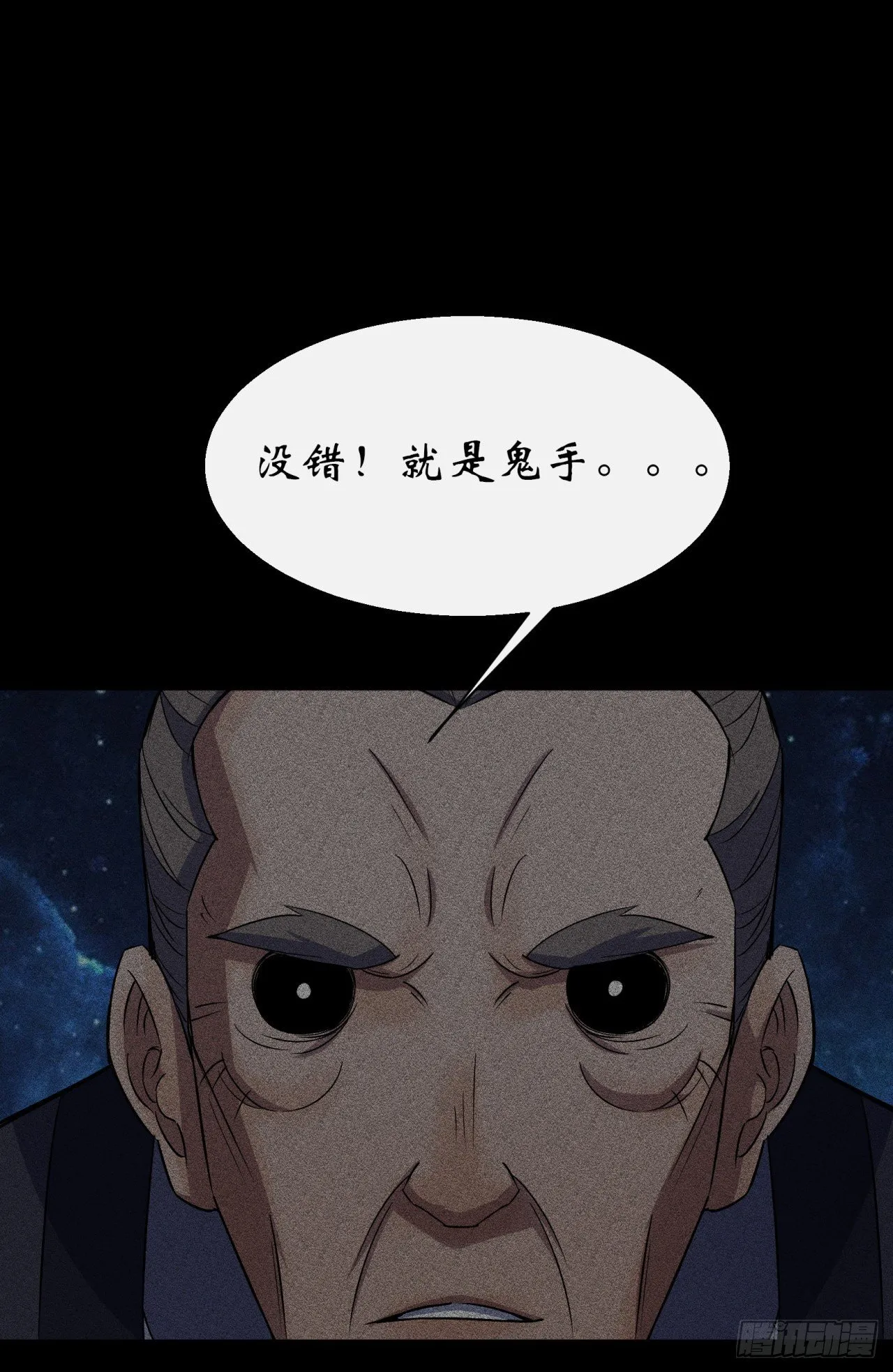第41话 斗法 第34页