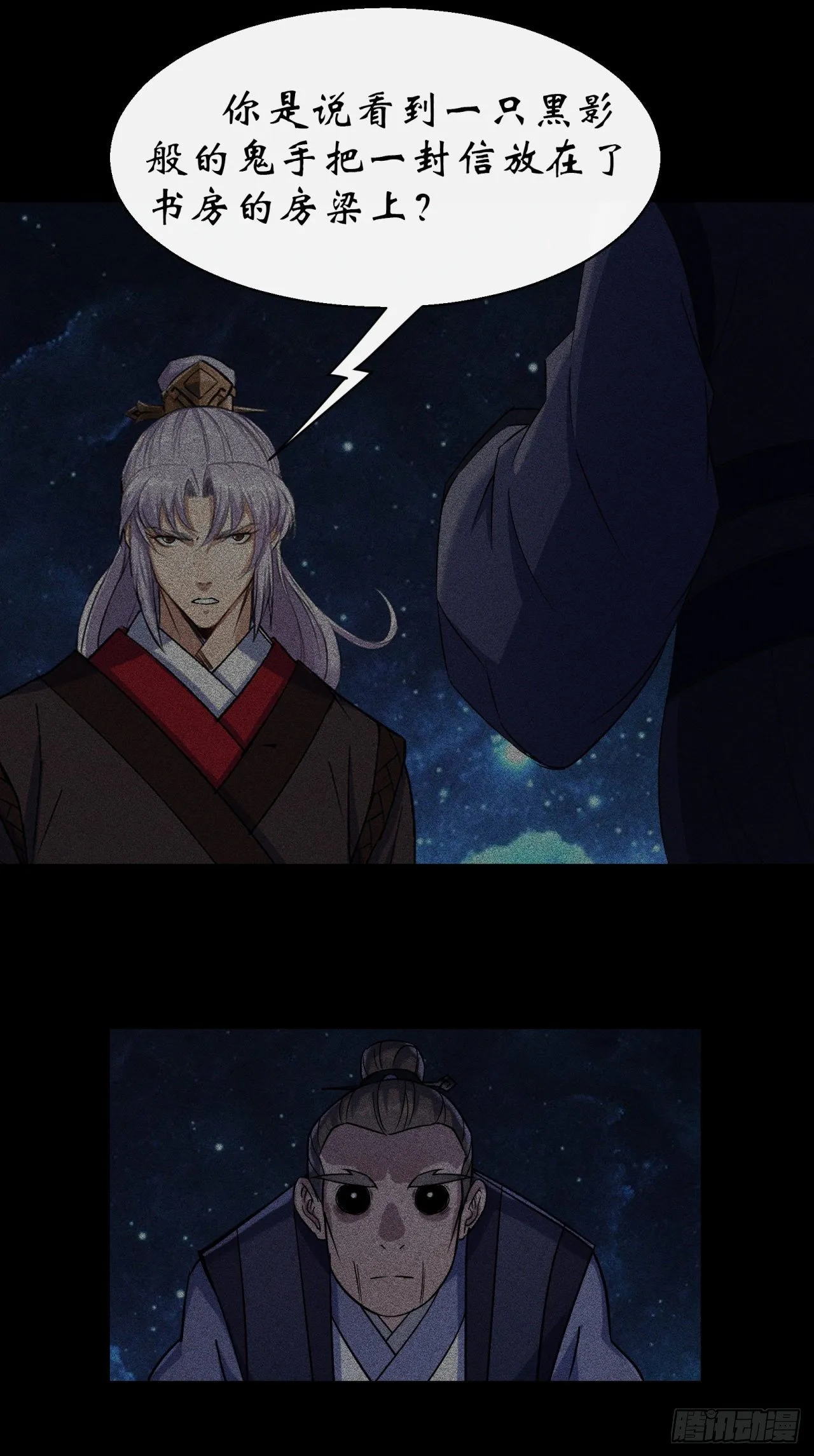 第41话 斗法 第35页
