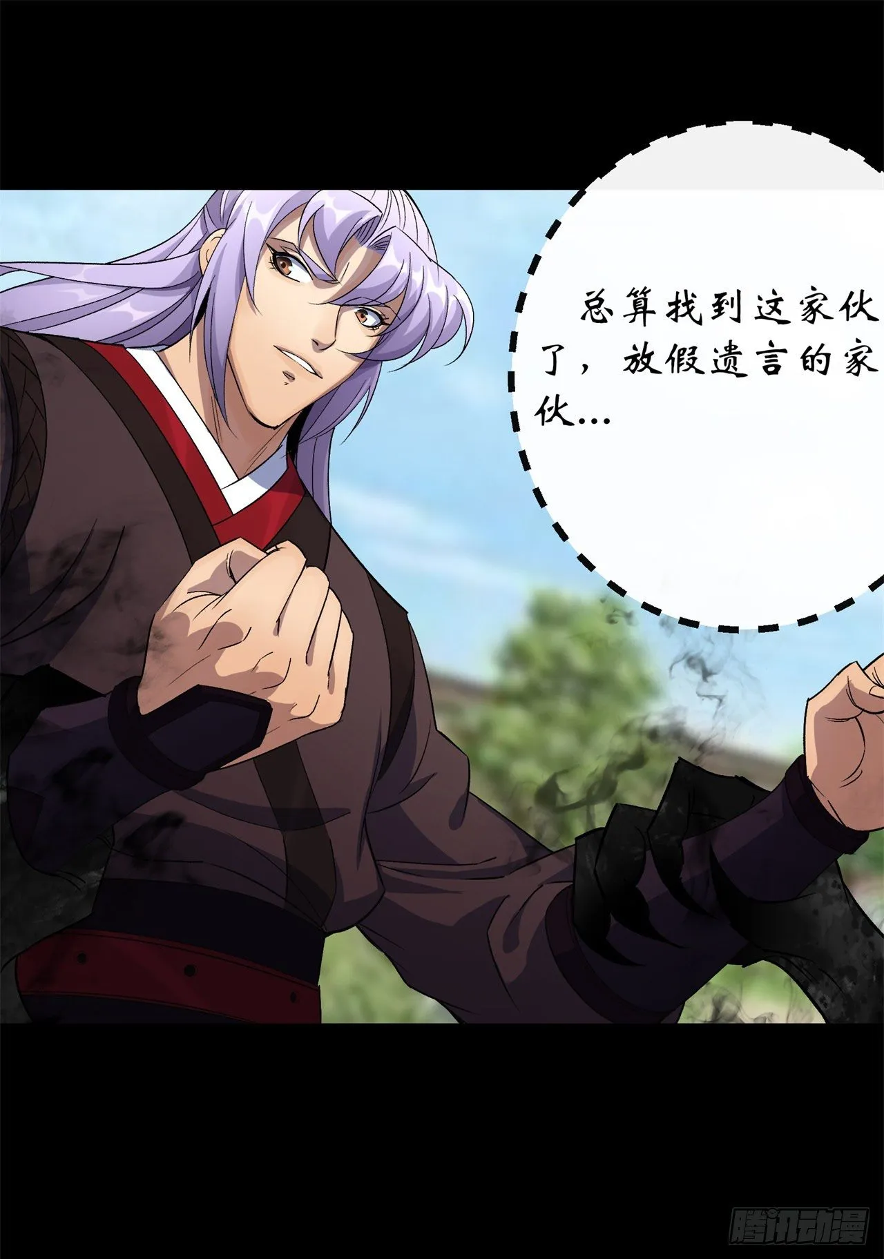 第41话 斗法 第36页