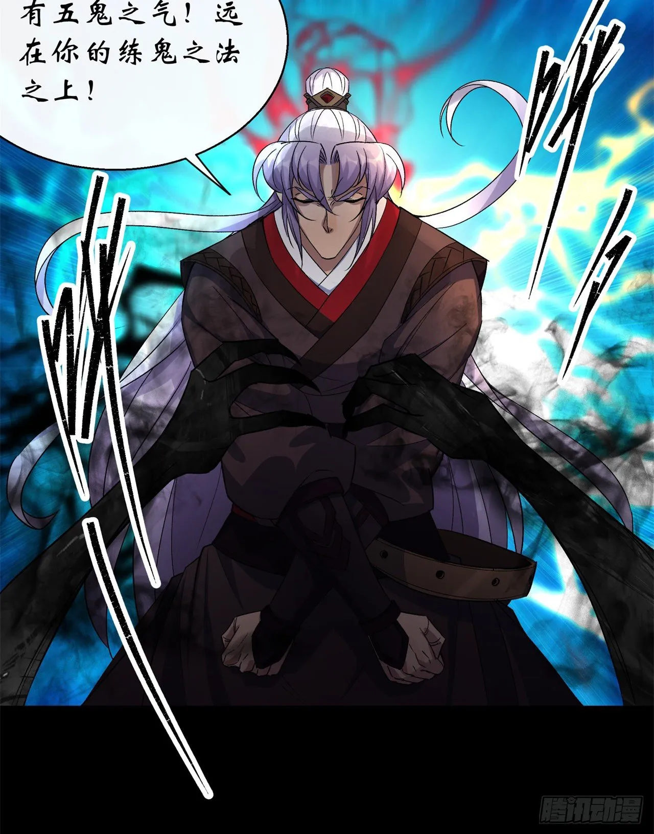 第41话 斗法 第38页
