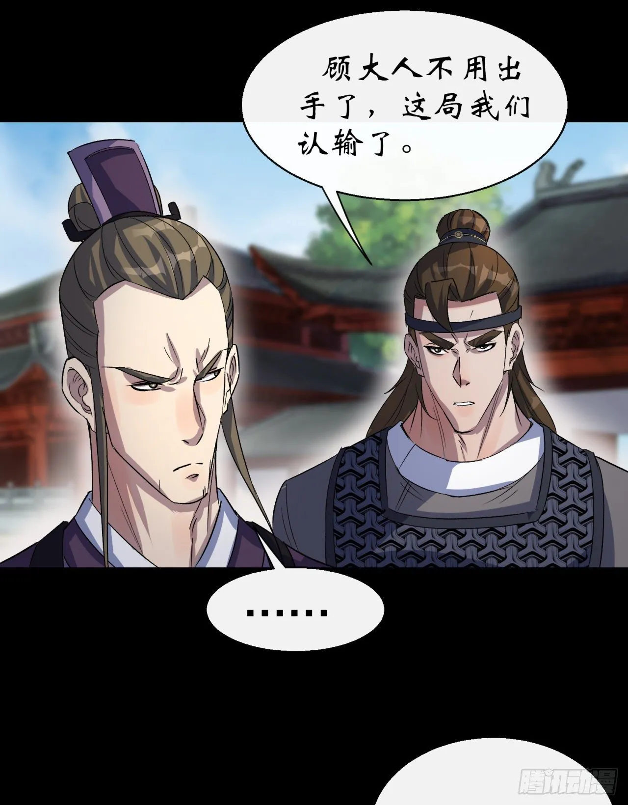 第41话 斗法 第41页