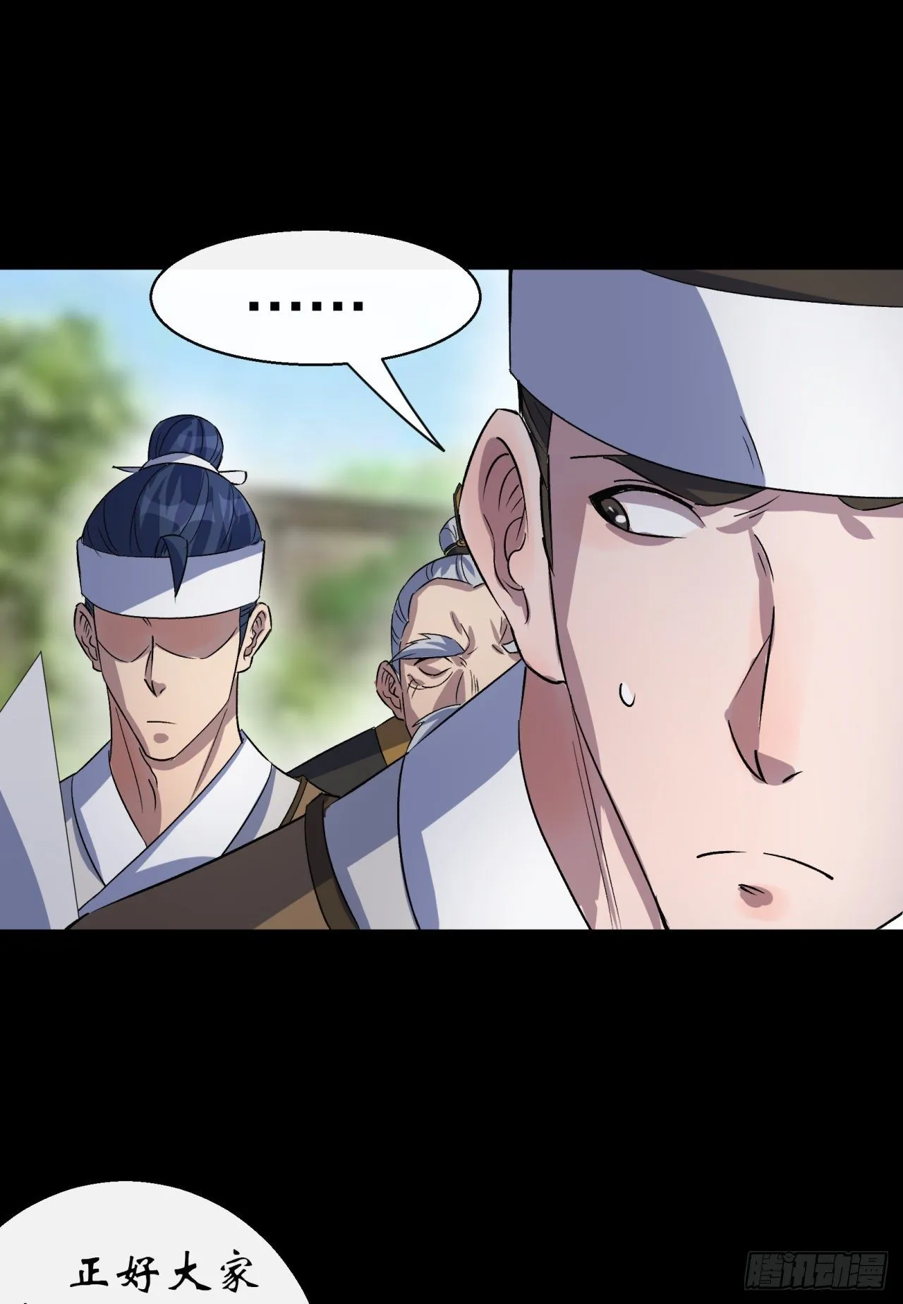 第41话 斗法 第44页