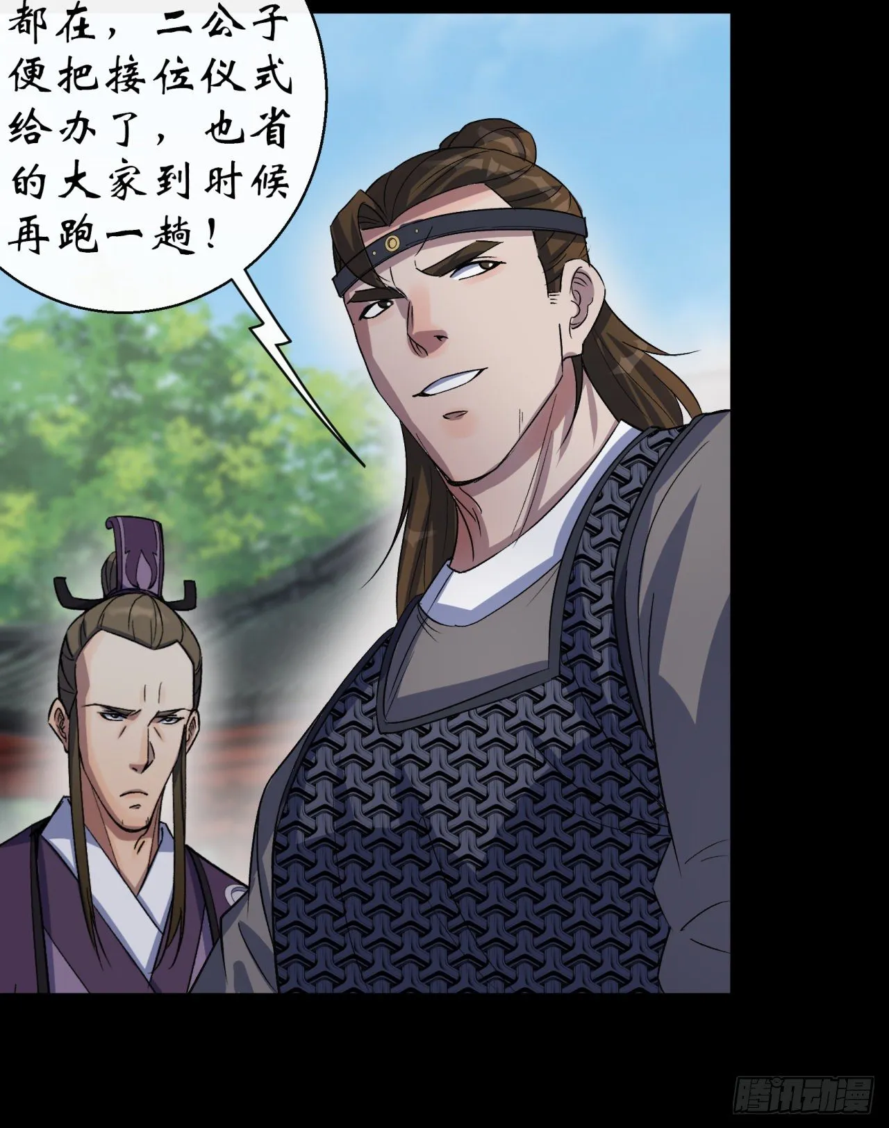 第41话 斗法 第45页
