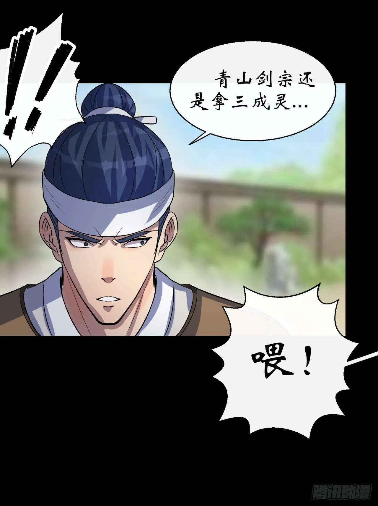第41话 斗法 第46页