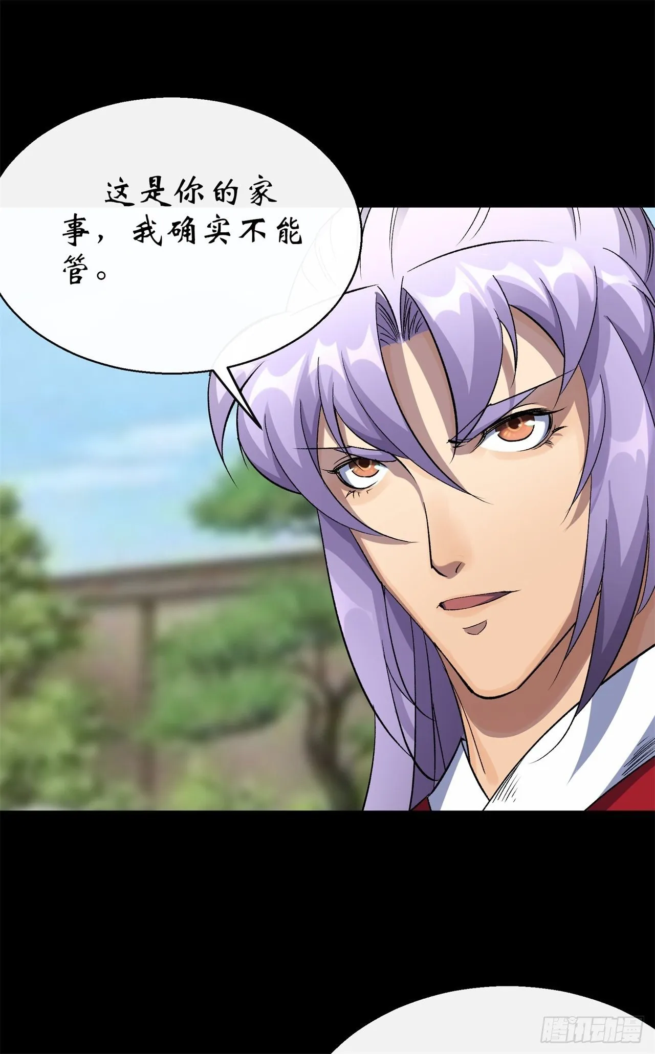 第42话 掌控全局 第3页