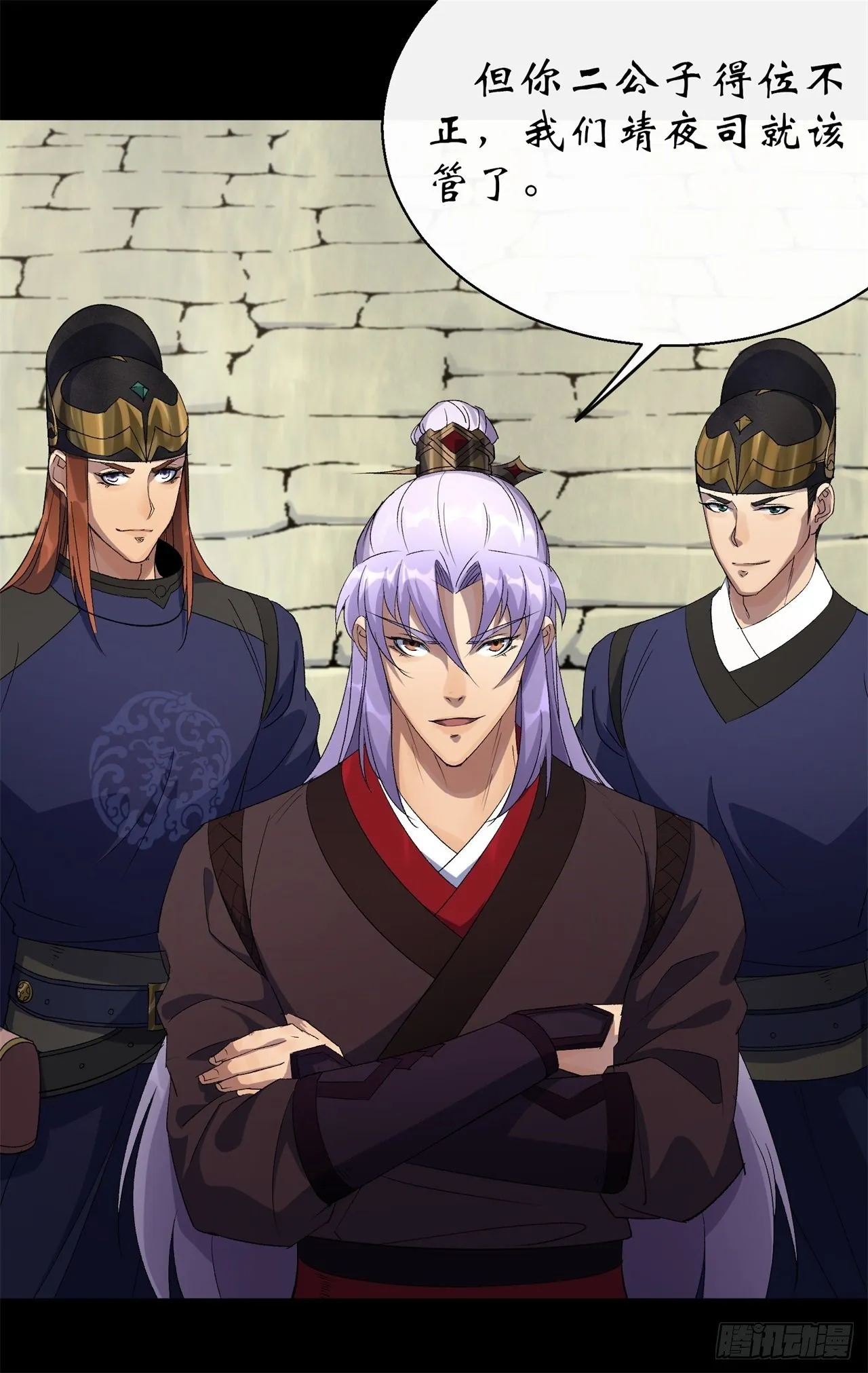 第42话 掌控全局 第4页